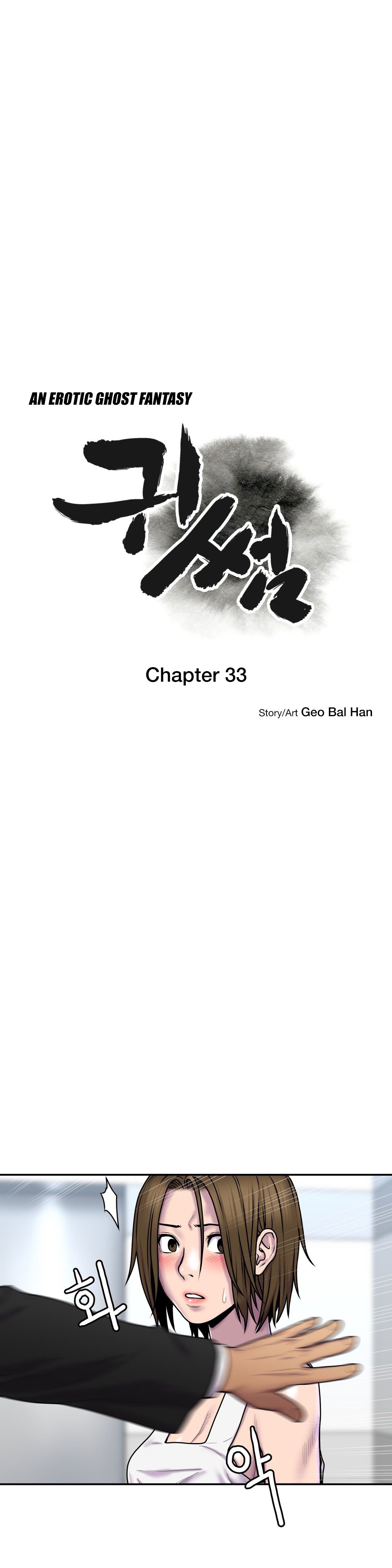 ゴーストラブCh.1-41