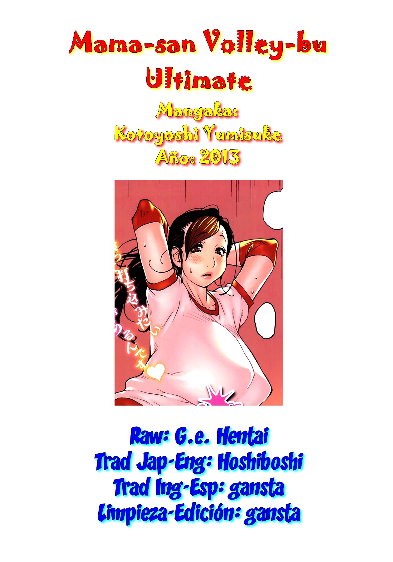 ママさんバレーボールアルティメット