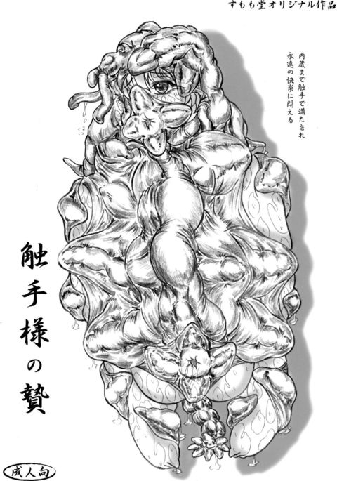 食州様の姪 食州様の姪