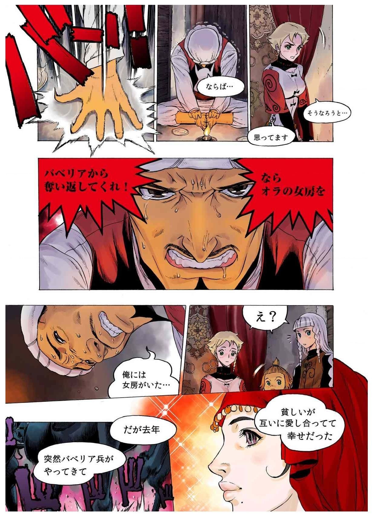-フレイヤ戦争史01vol01-04