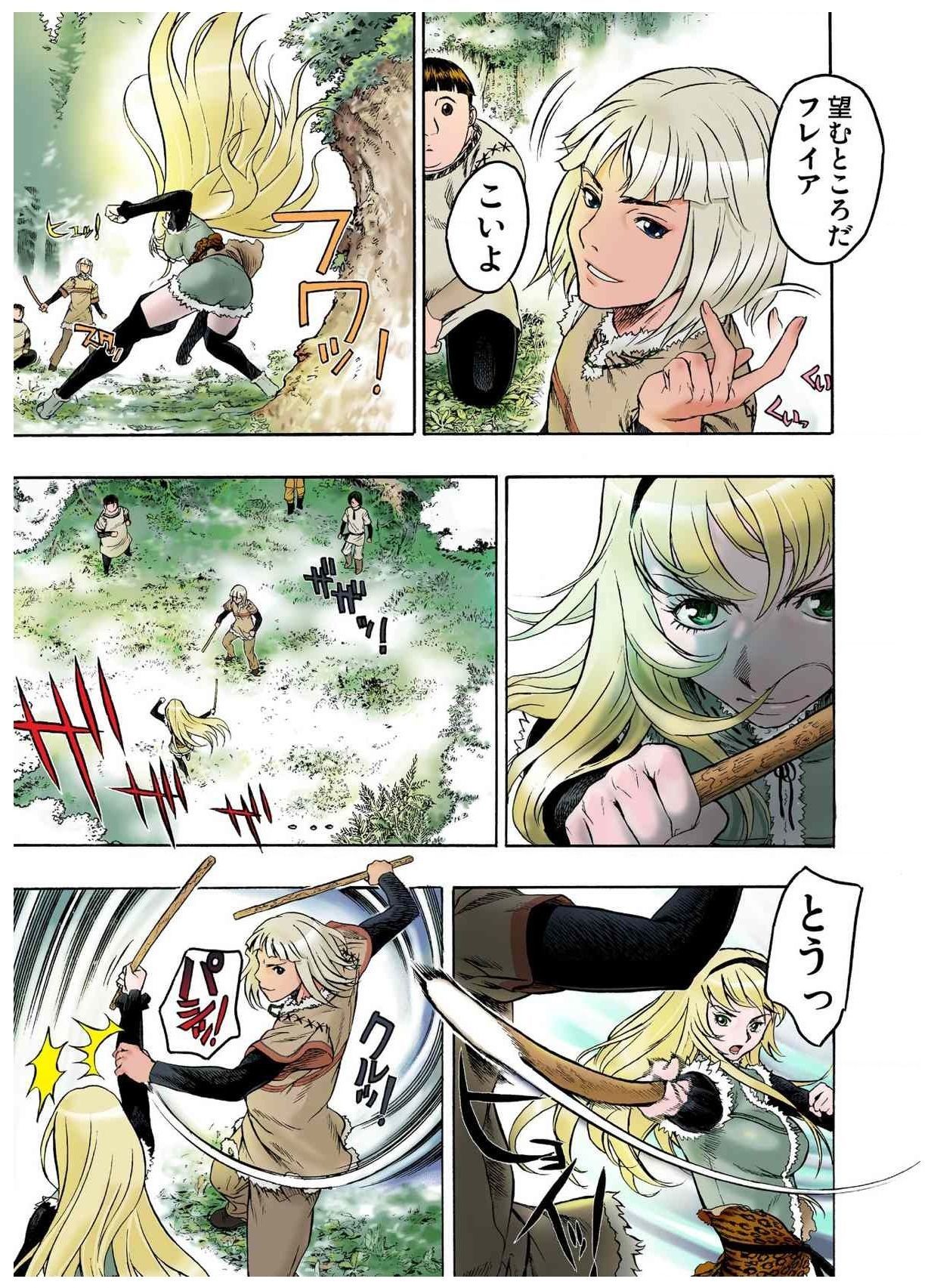 -フレイヤ戦争史01vol01-04
