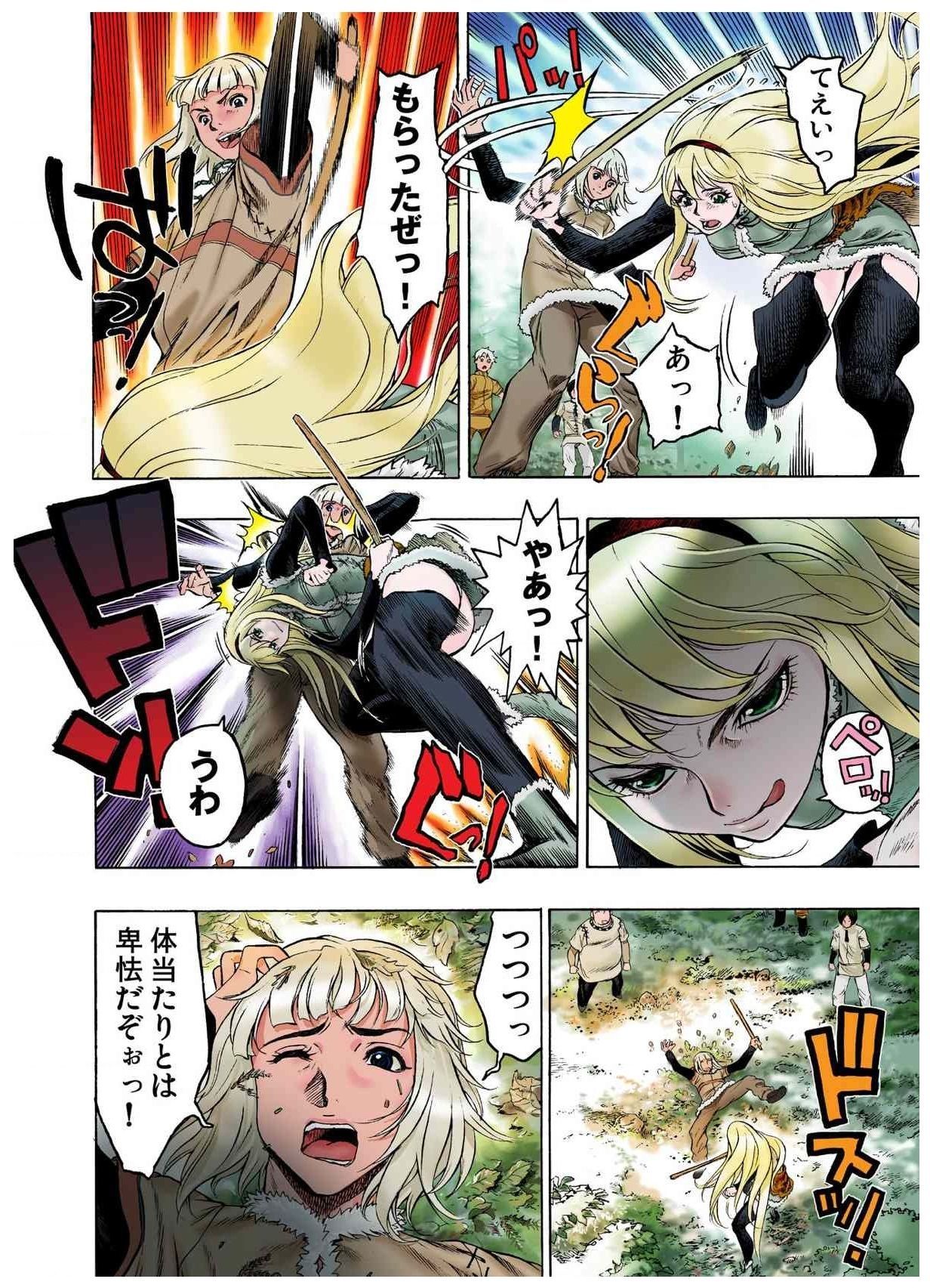 -フレイヤ戦争史01vol01-04