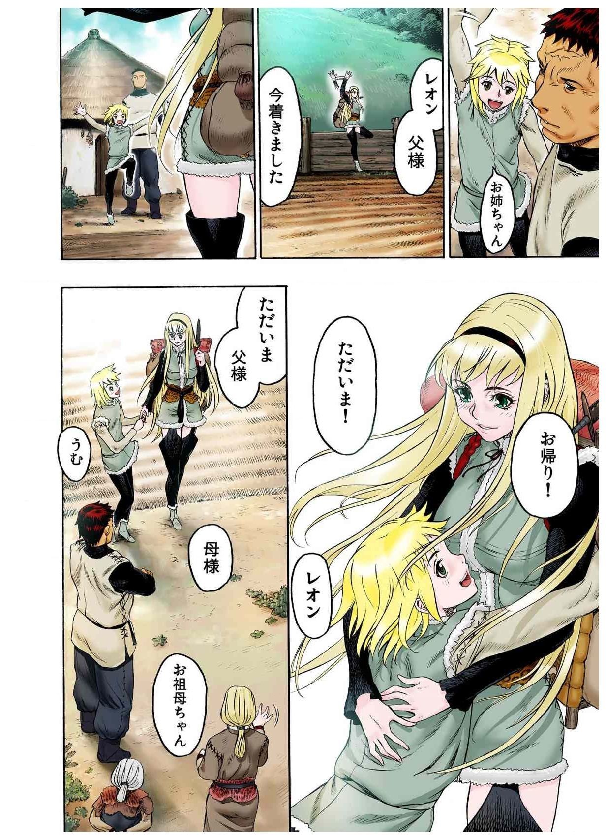 -フレイヤ戦争史01vol01-04