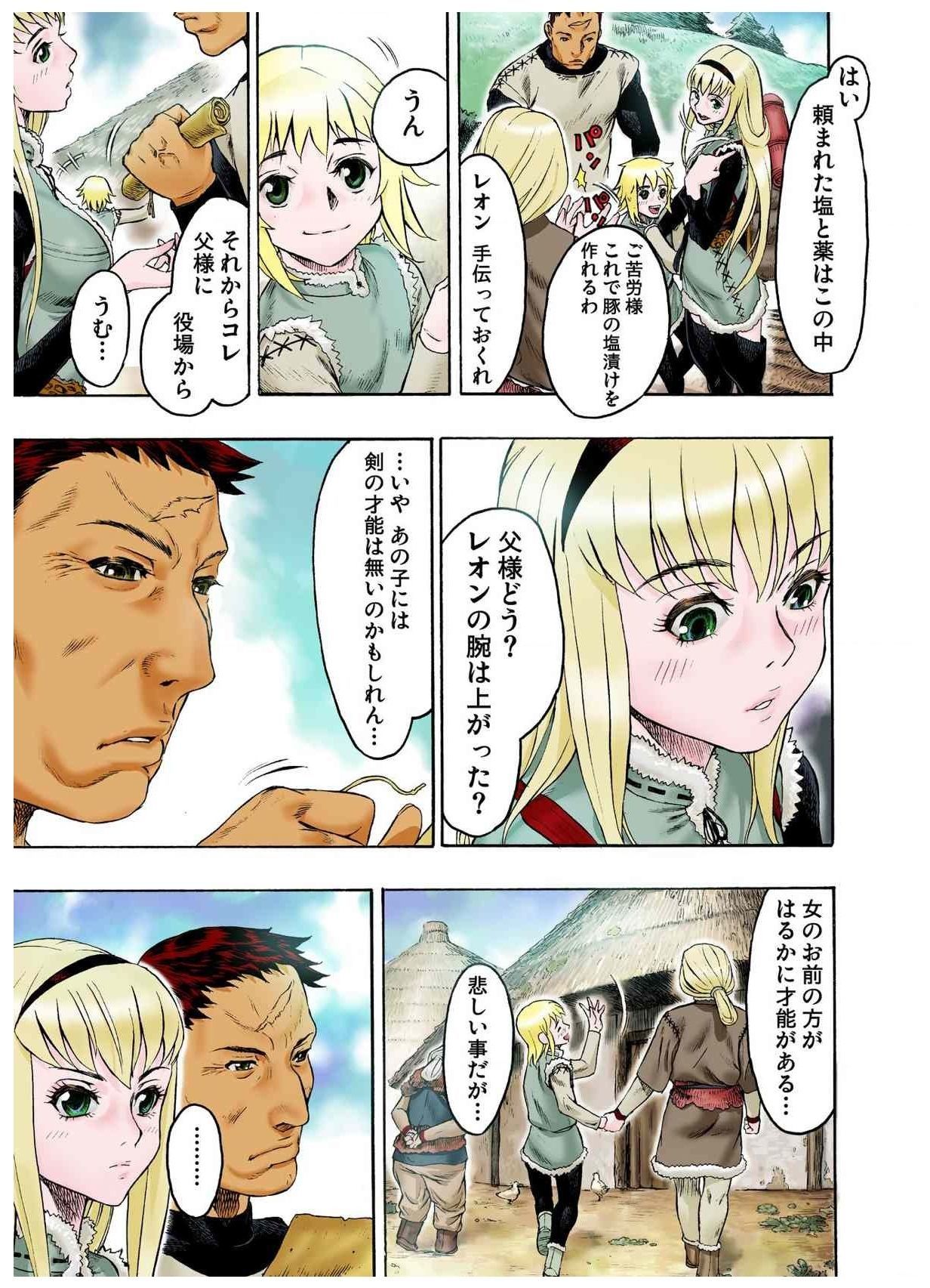 -フレイヤ戦争史01vol01-04