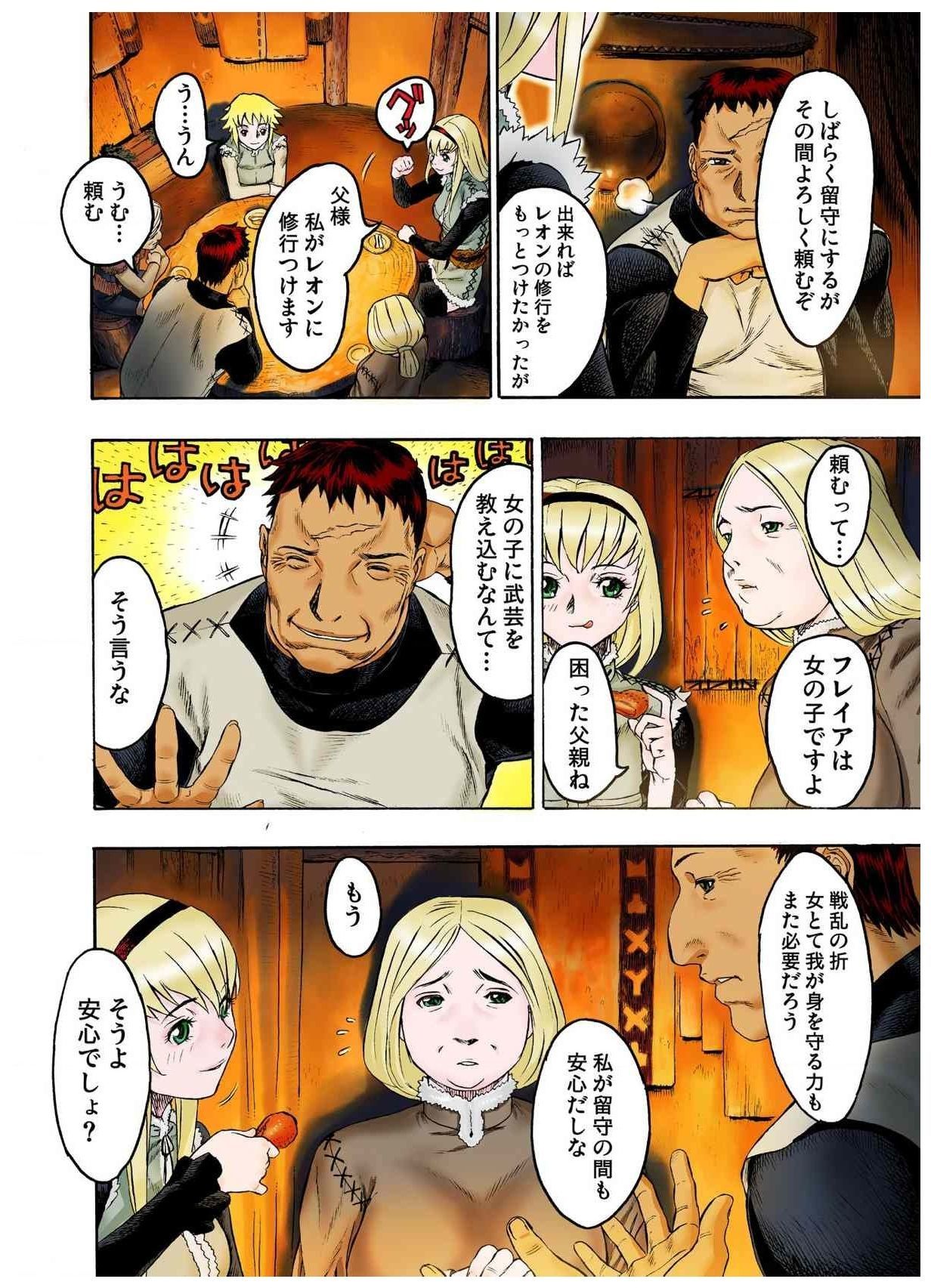 -フレイヤ戦争史01vol01-04