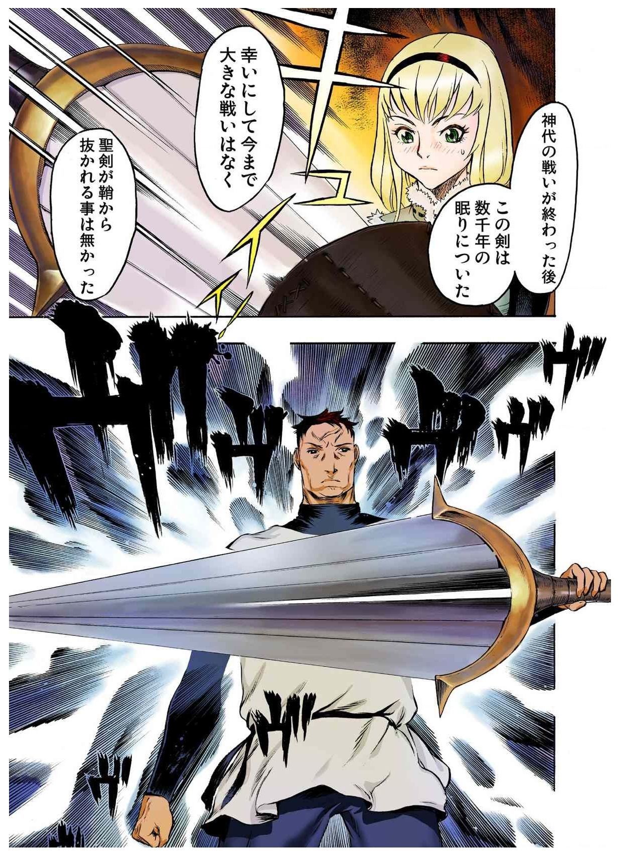 -フレイヤ戦争史01vol01-04