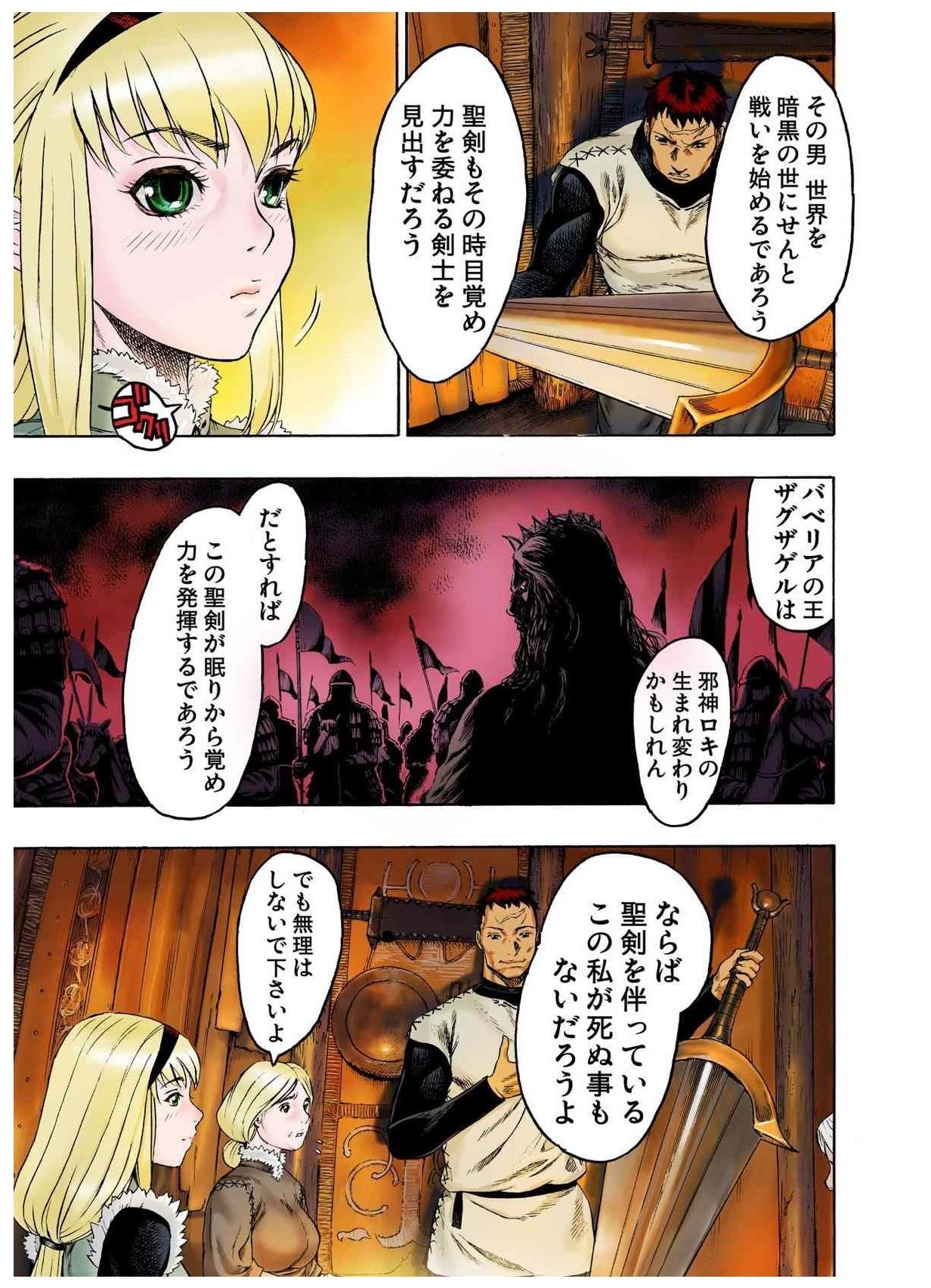-フレイヤ戦争史01vol01-04