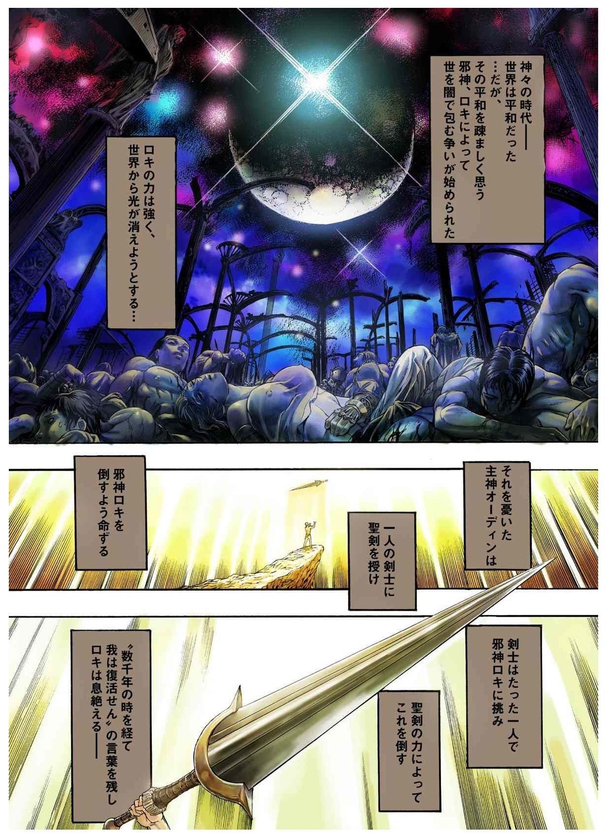 -フレイヤ戦争史01vol01-04