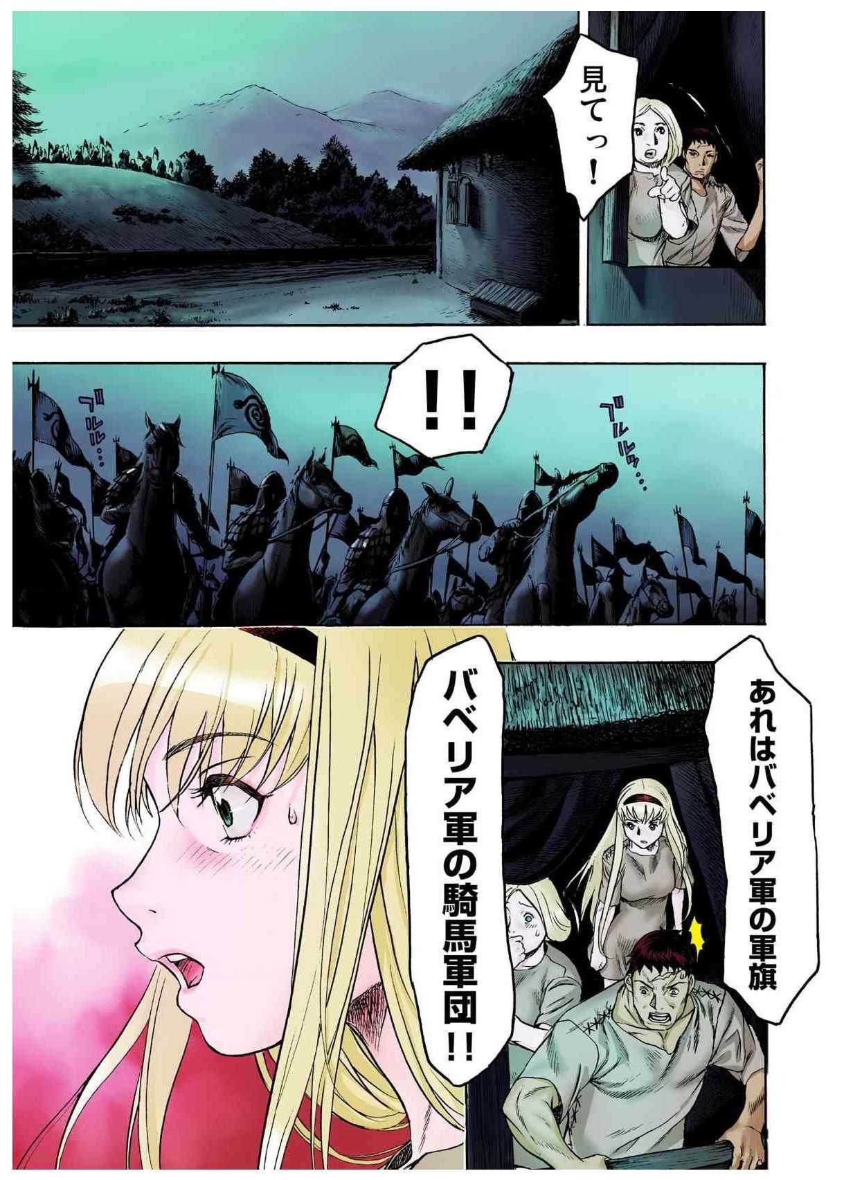 -フレイヤ戦争史01vol01-04
