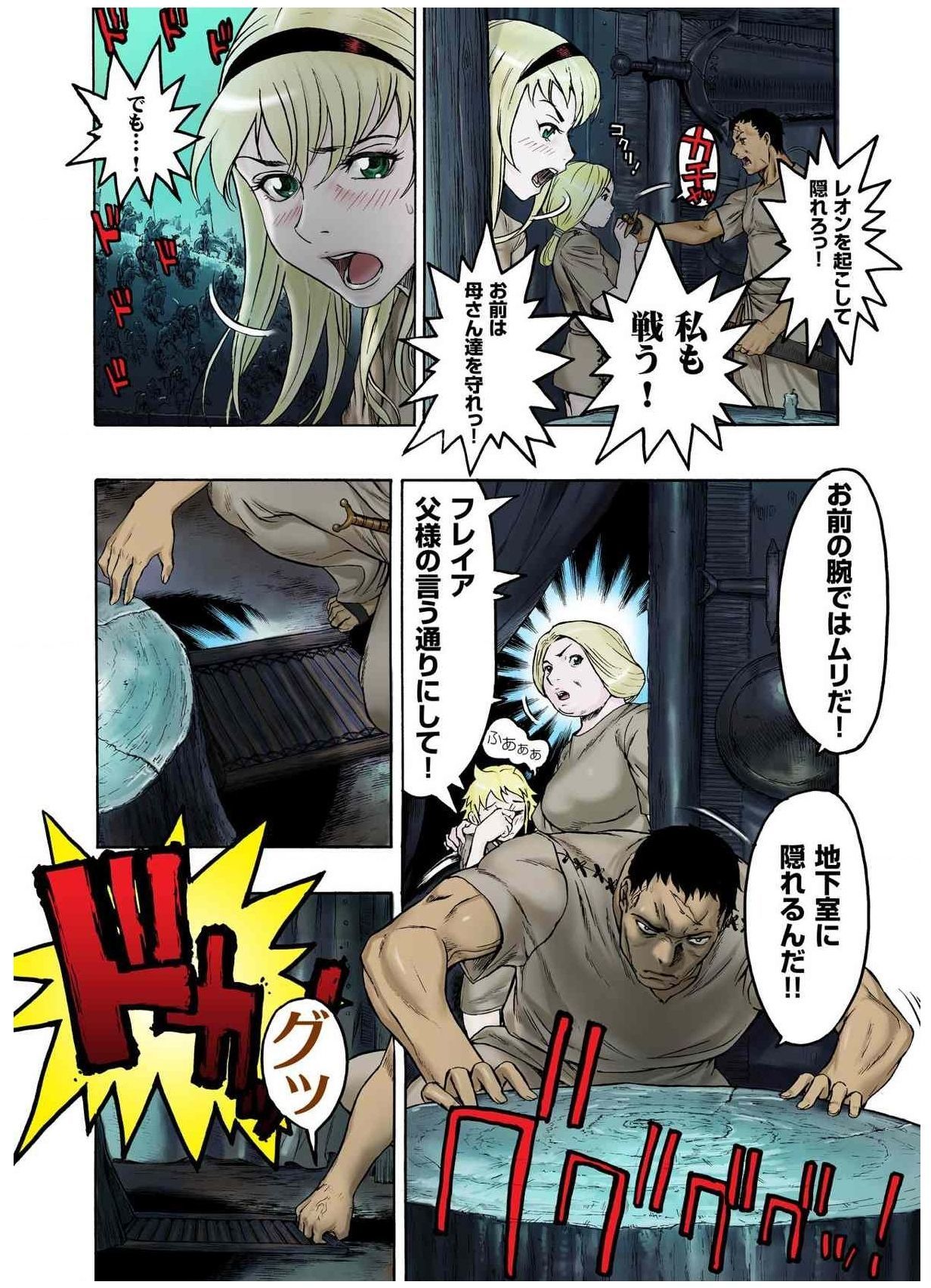 -フレイヤ戦争史01vol01-04