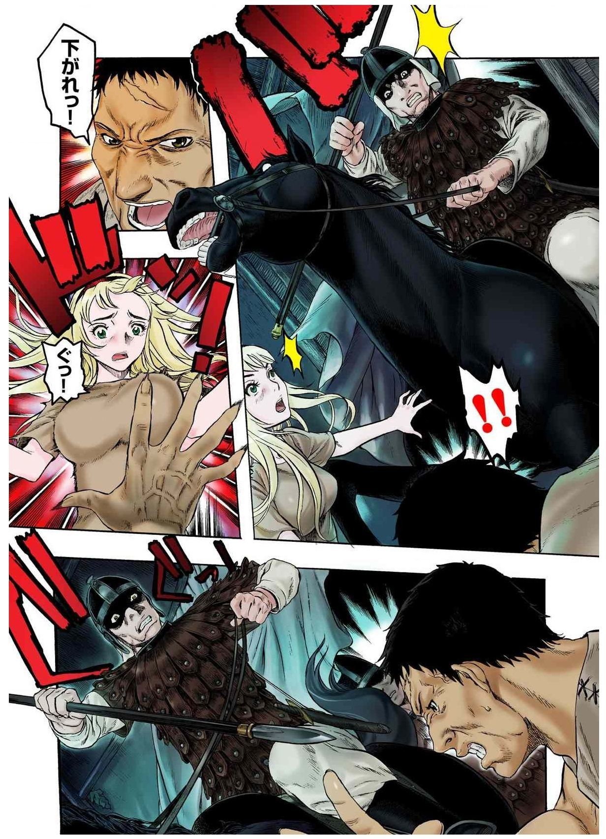 -フレイヤ戦争史01vol01-04