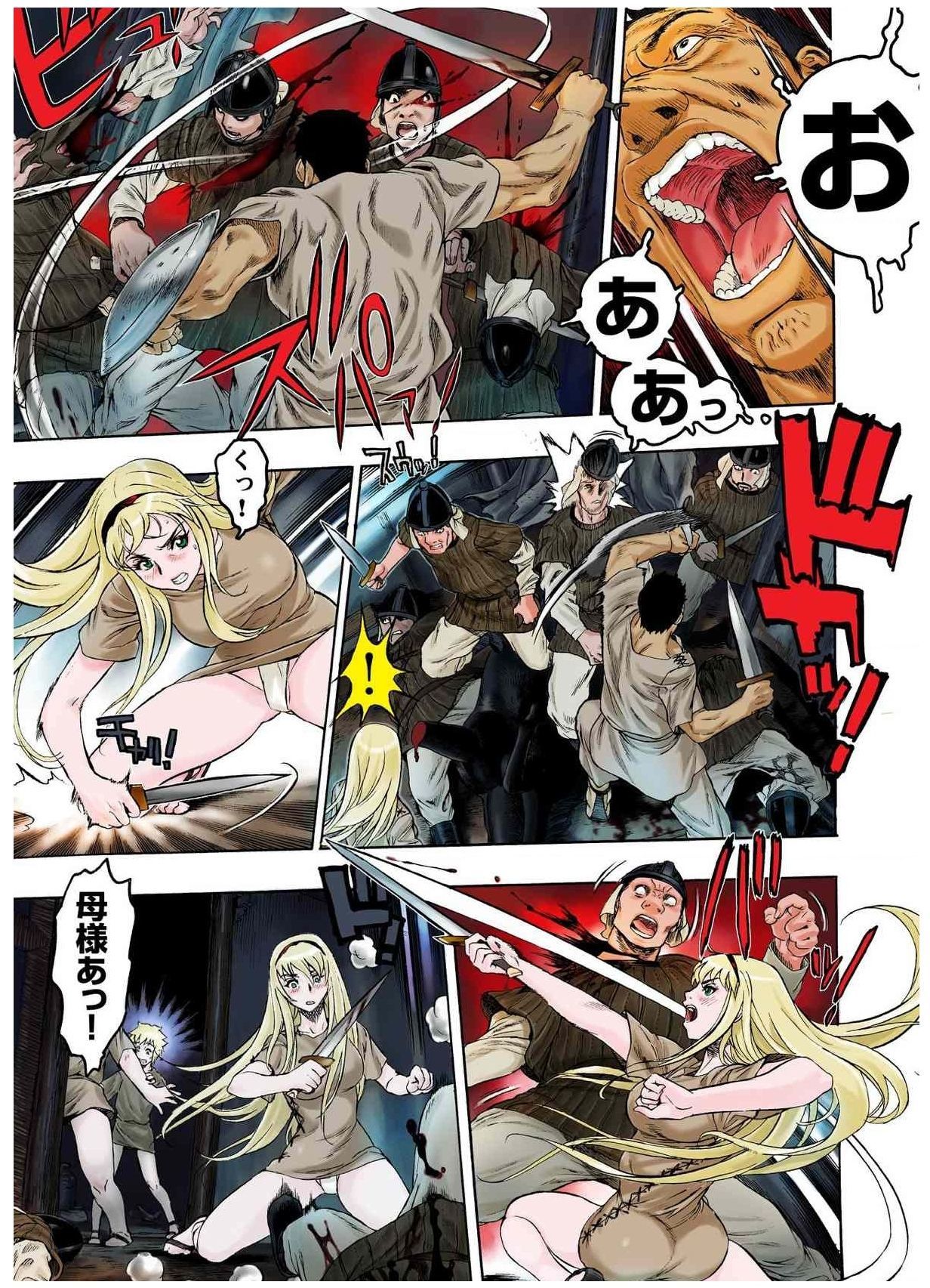 -フレイヤ戦争史01vol01-04