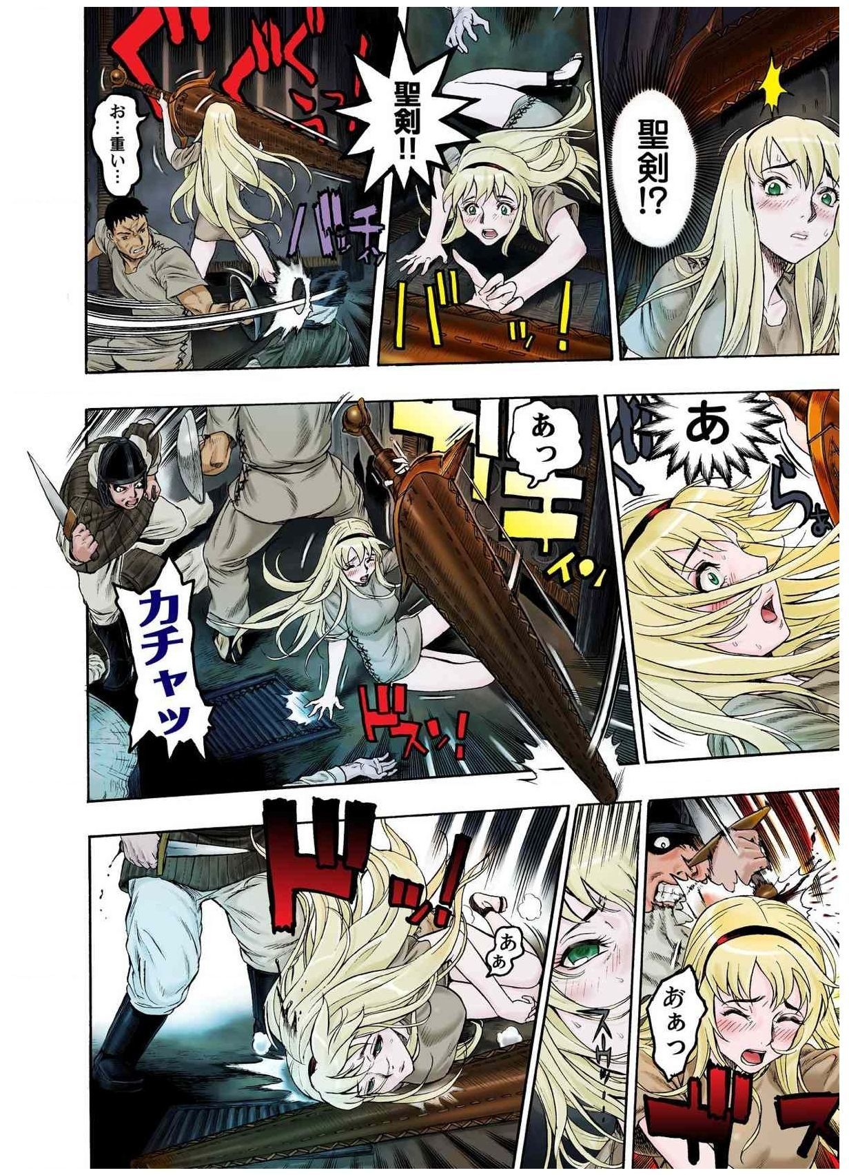 -フレイヤ戦争史01vol01-04