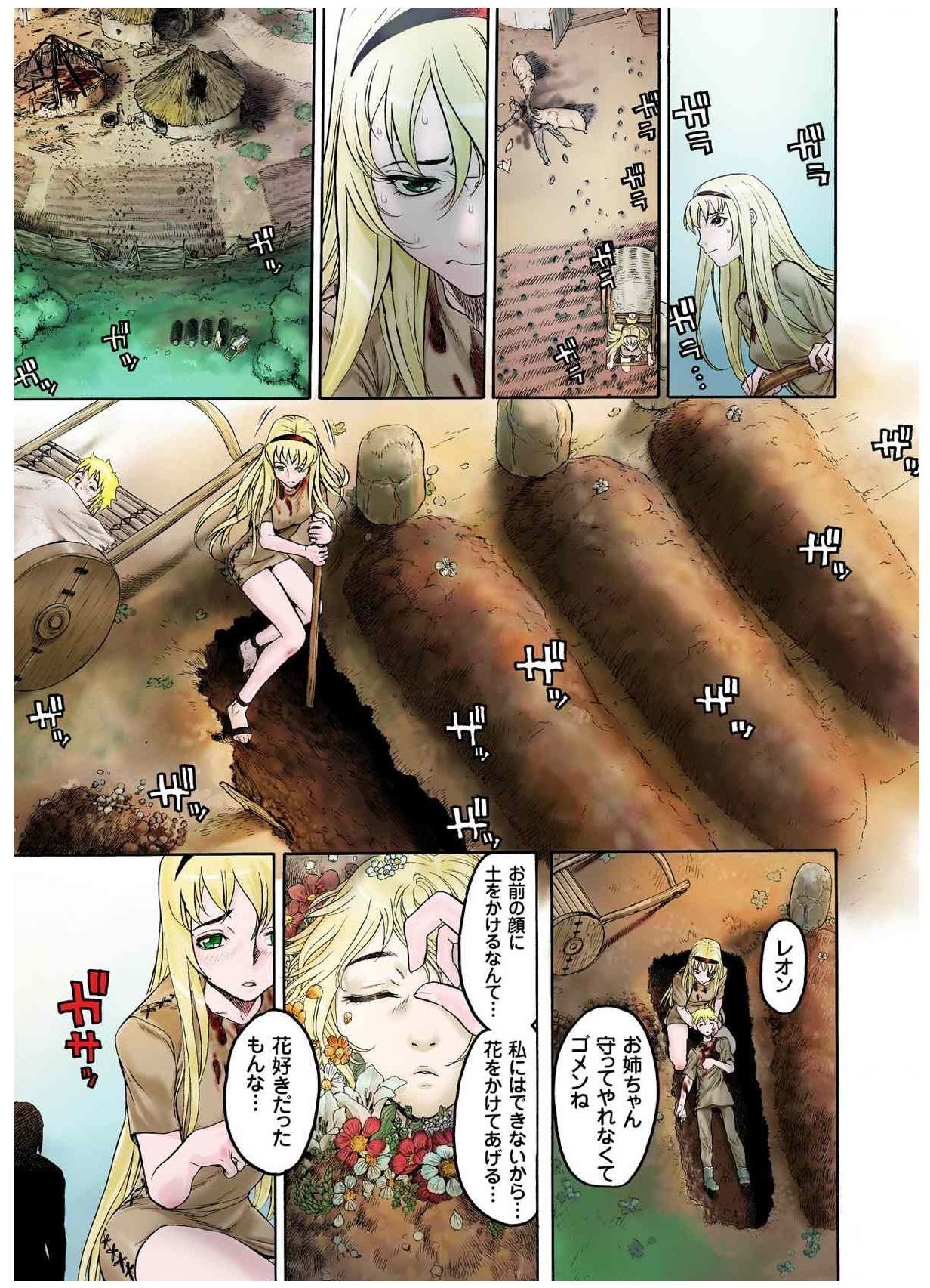 -フレイヤ戦争史01vol01-04