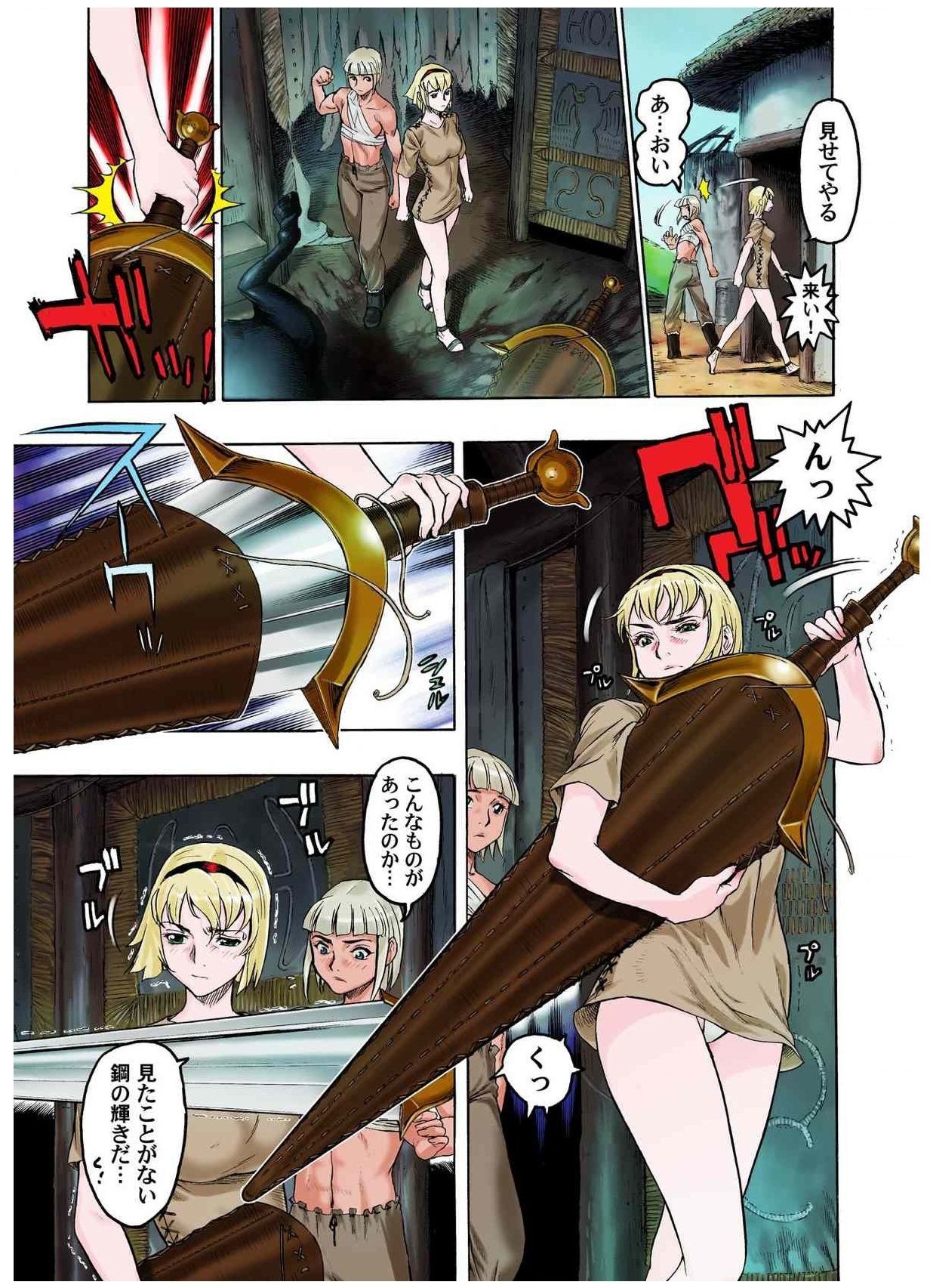 -フレイヤ戦争史01vol01-04