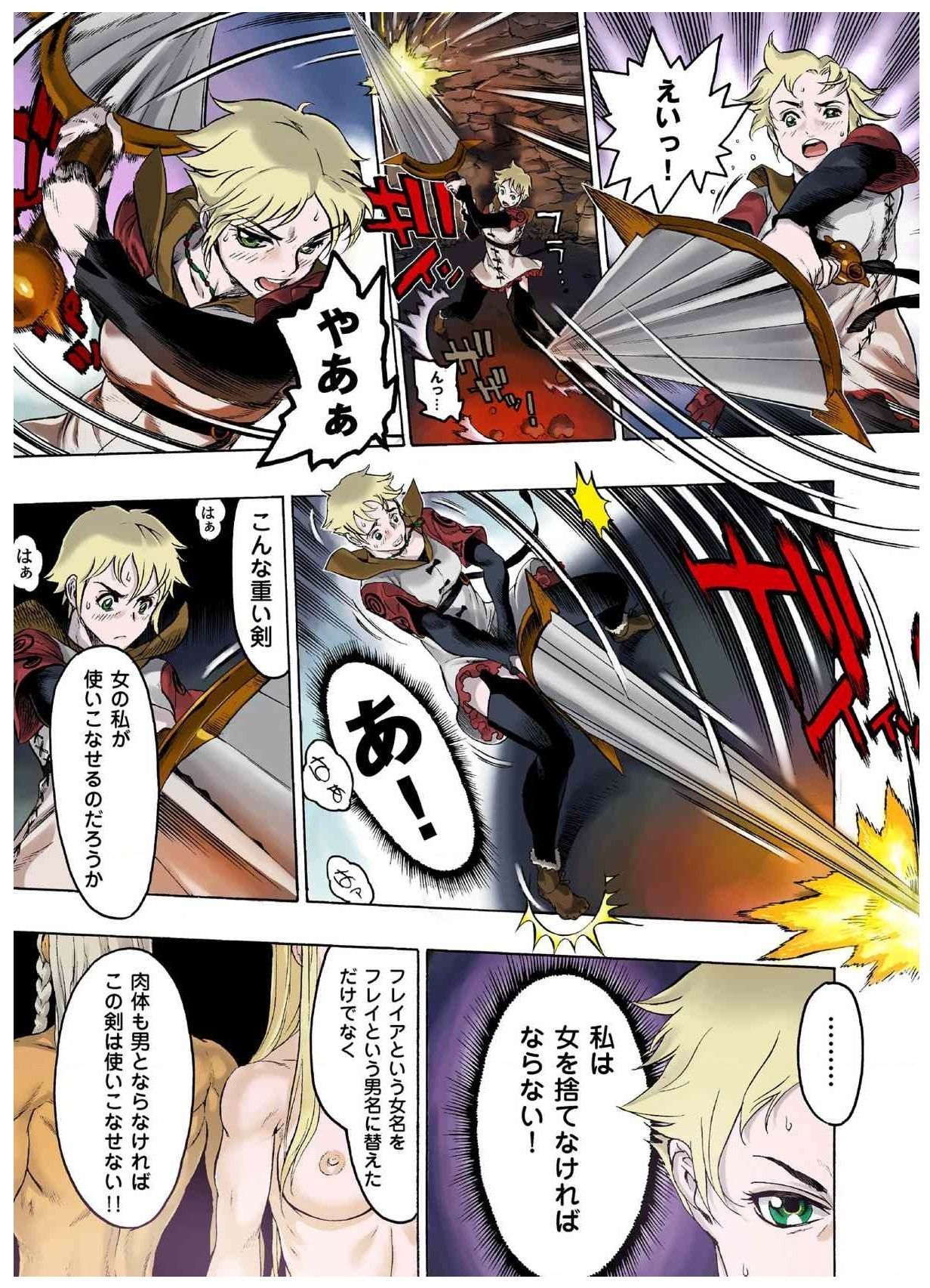 -フレイヤ戦争史01vol01-04