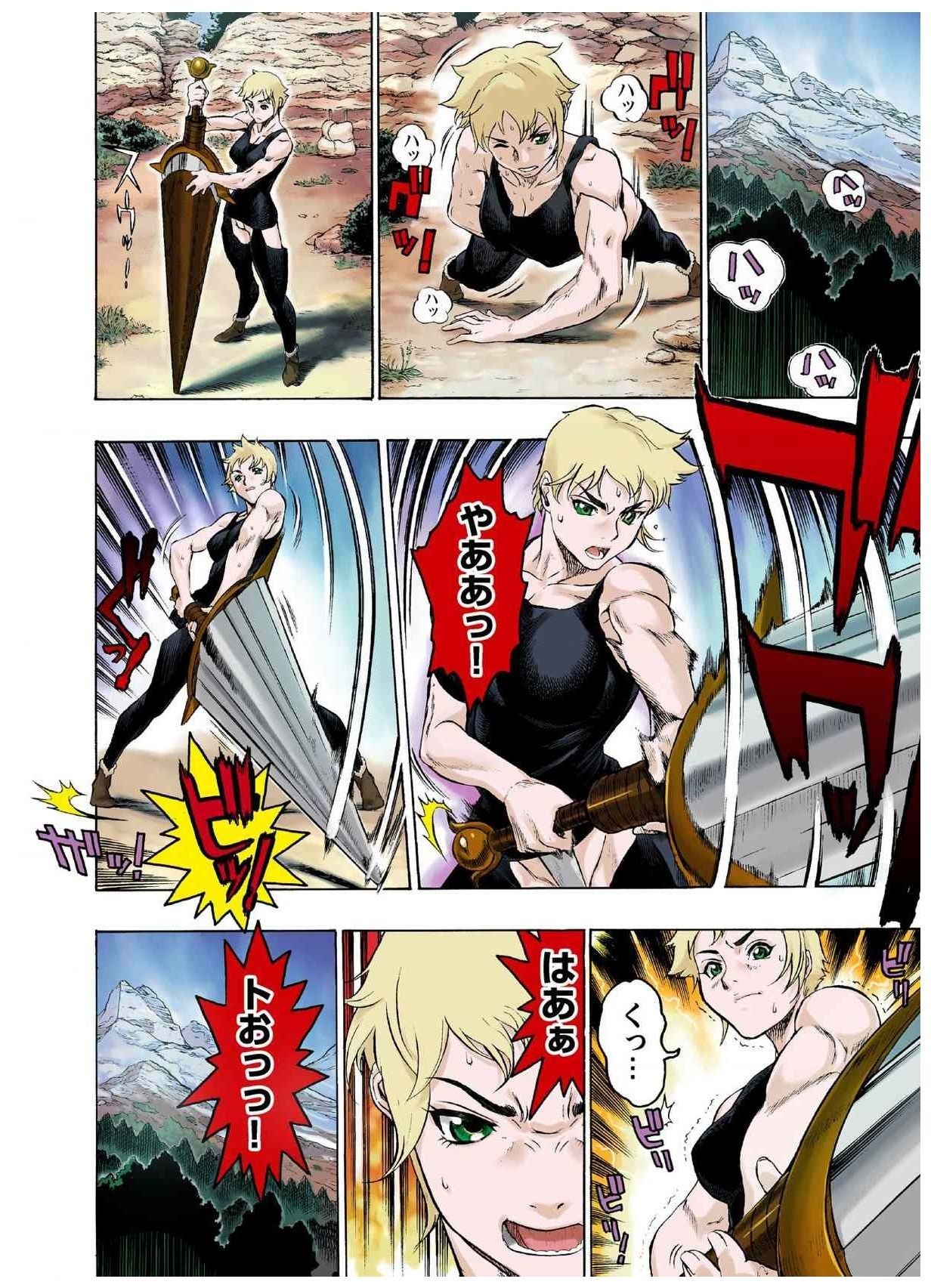 -フレイヤ戦争史01vol01-04