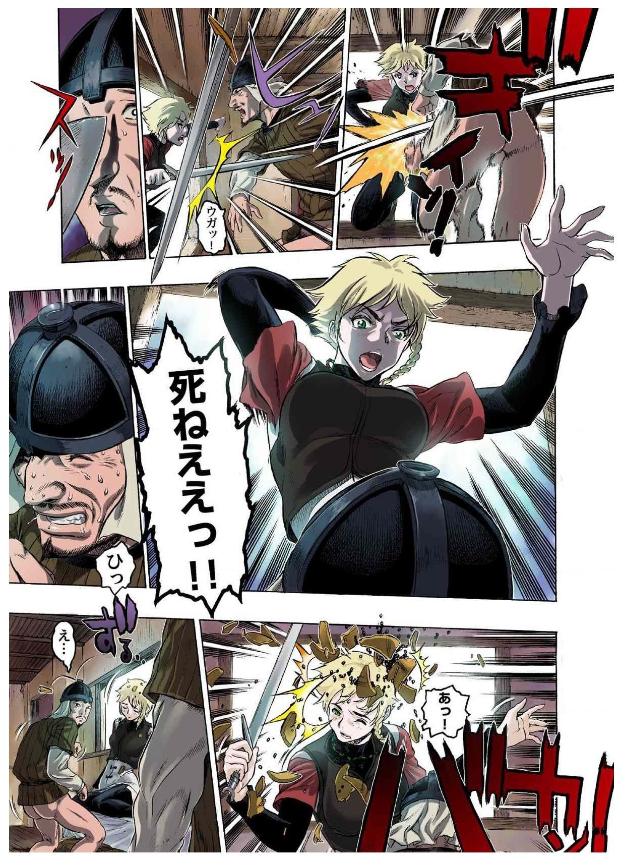 -フレイヤ戦争史01vol01-04