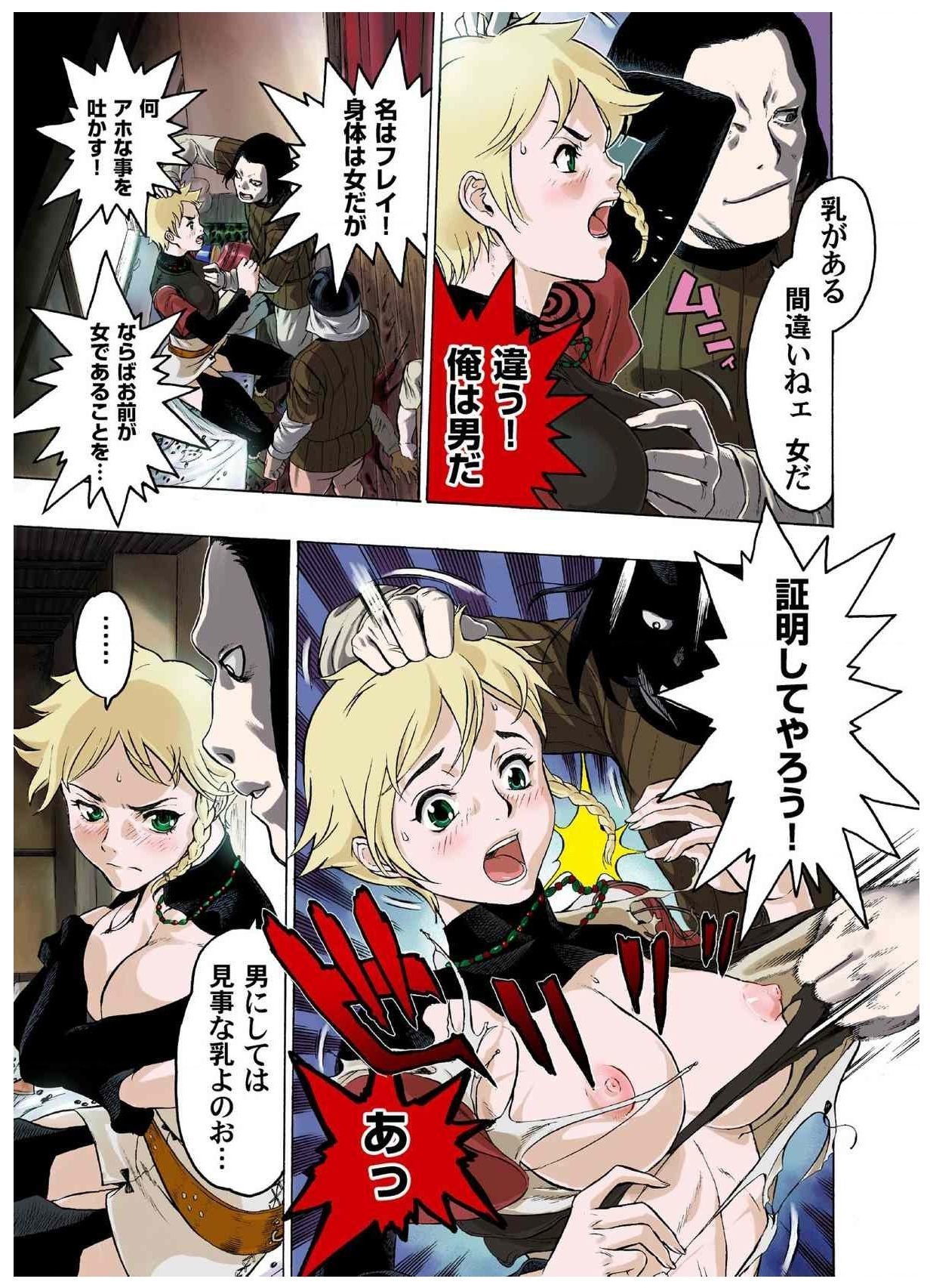 -フレイヤ戦争史01vol01-04