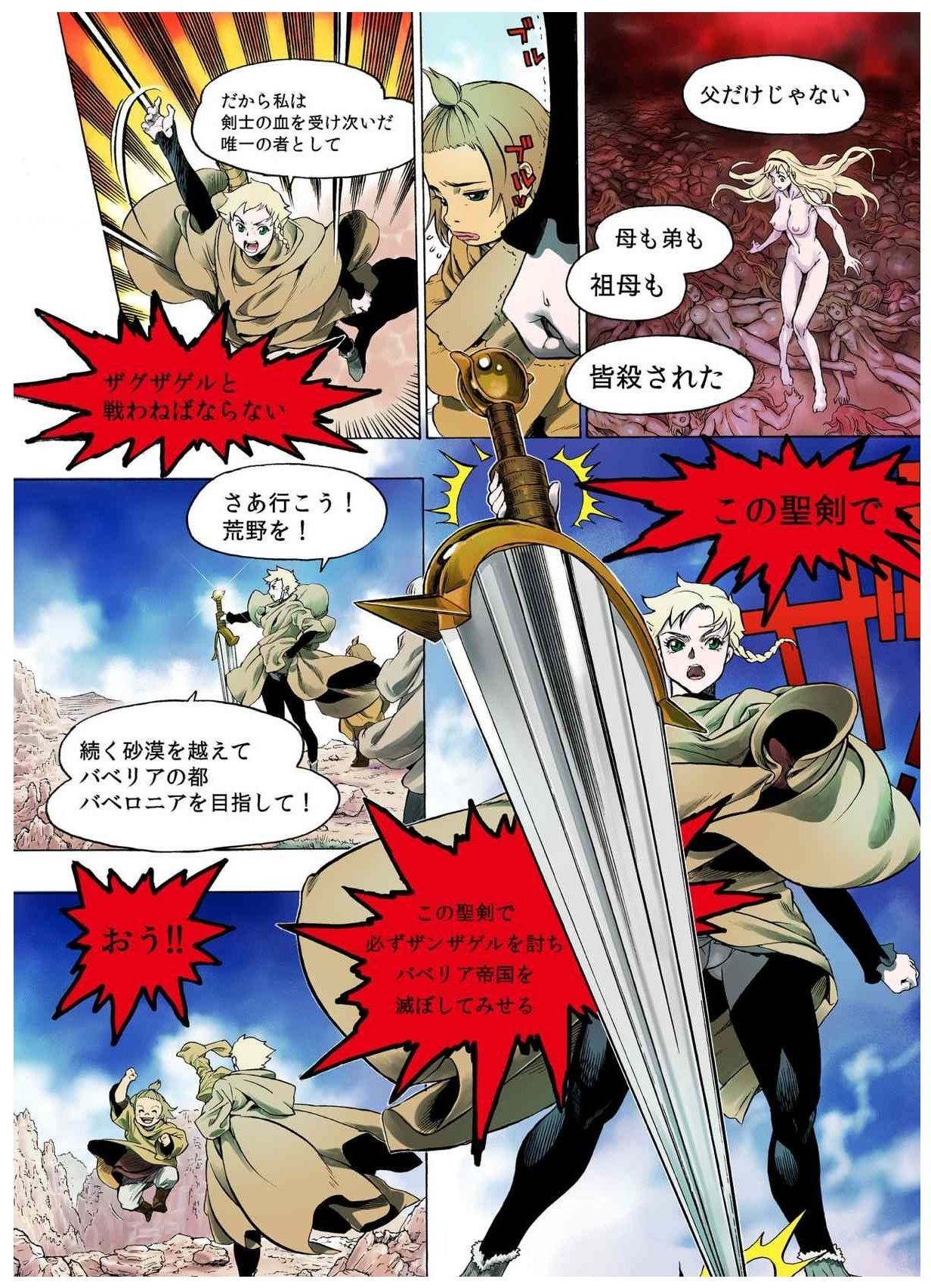 -フレイヤ戦争史01vol01-04