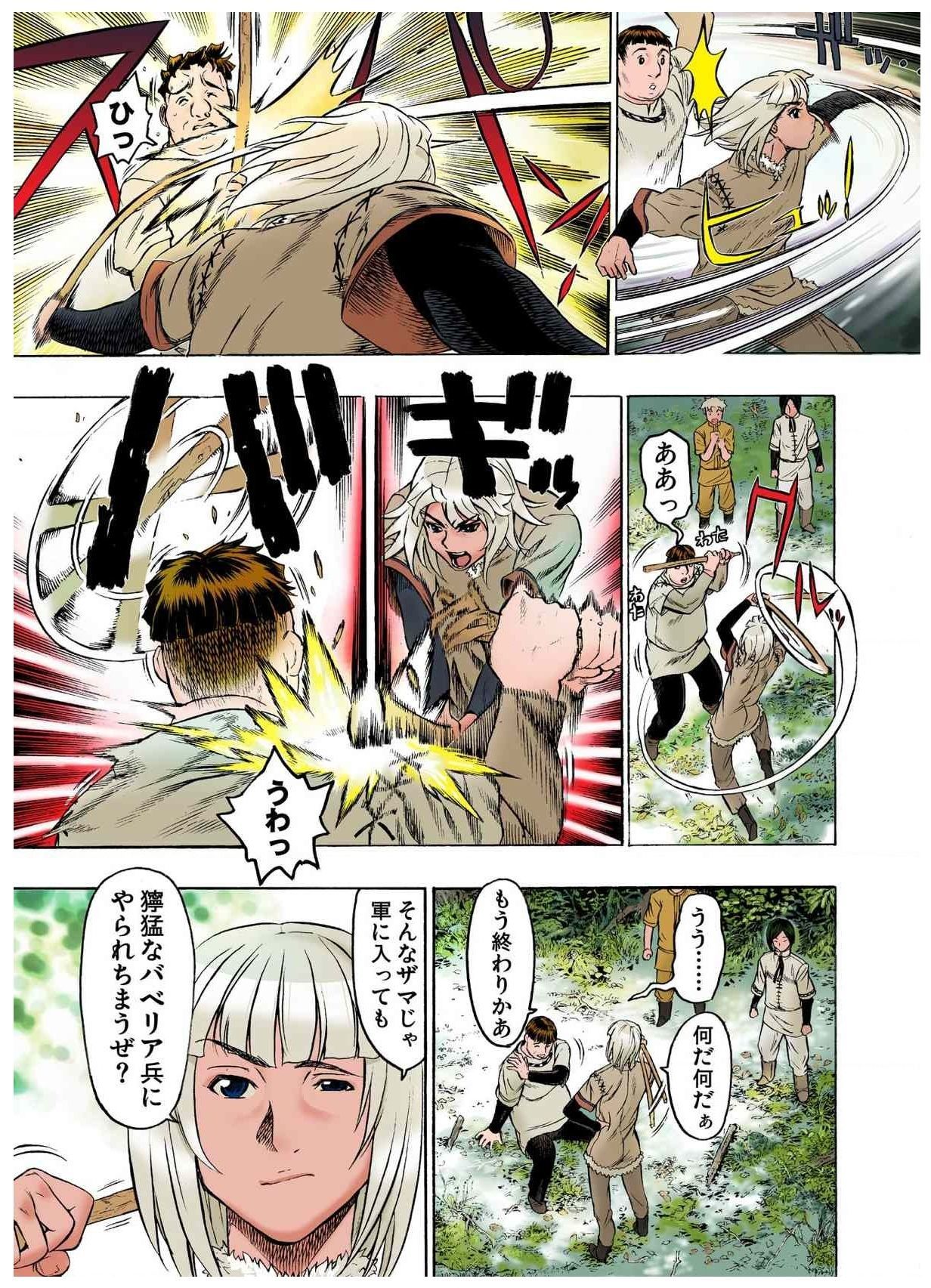 -フレイヤ戦争史01vol01-04