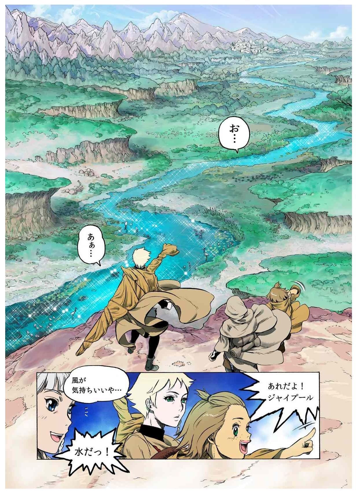 -フレイヤ戦争史01vol01-04