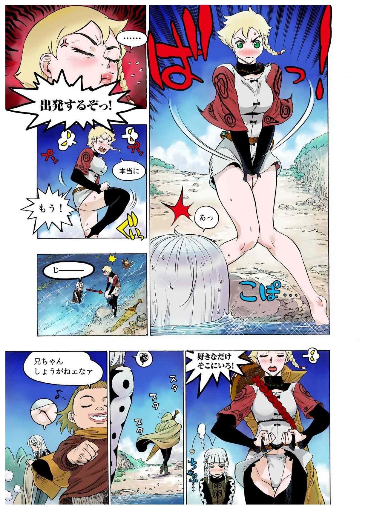 -フレイヤ戦争史01vol01-04