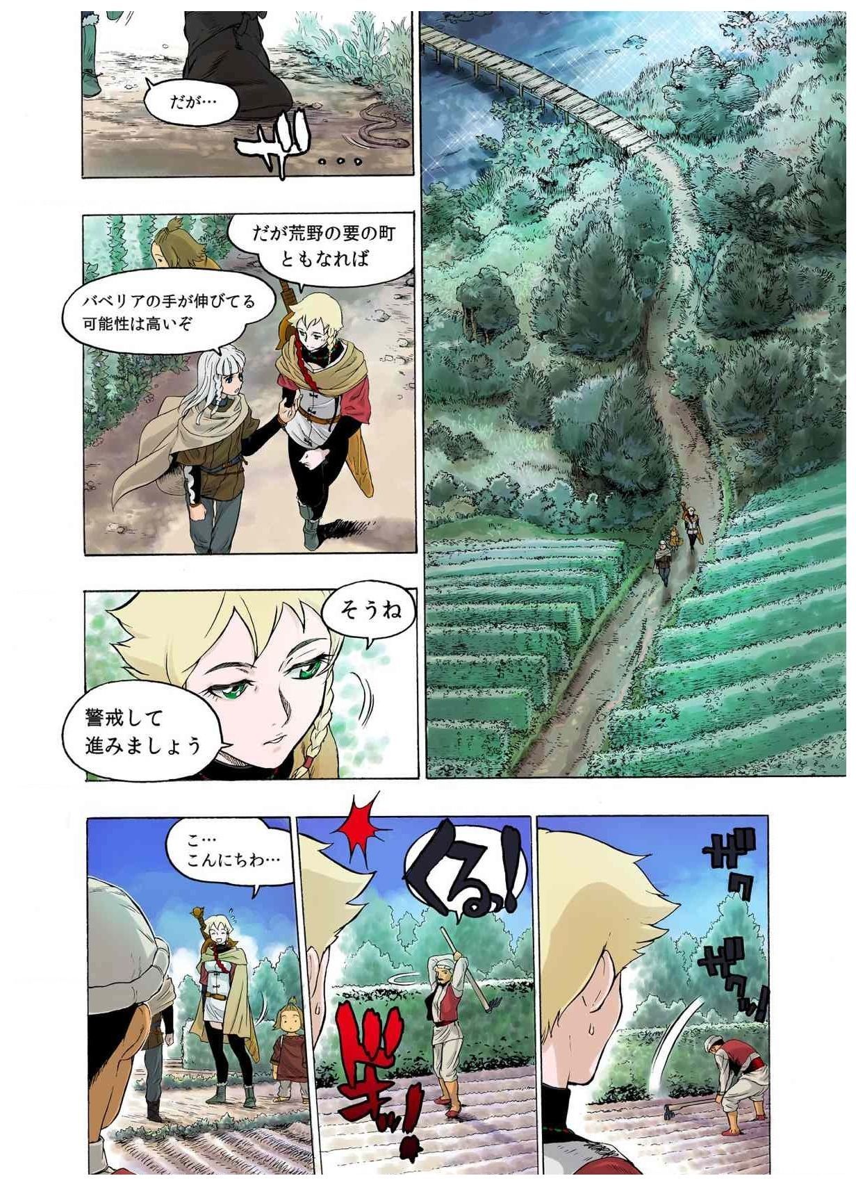 -フレイヤ戦争史01vol01-04