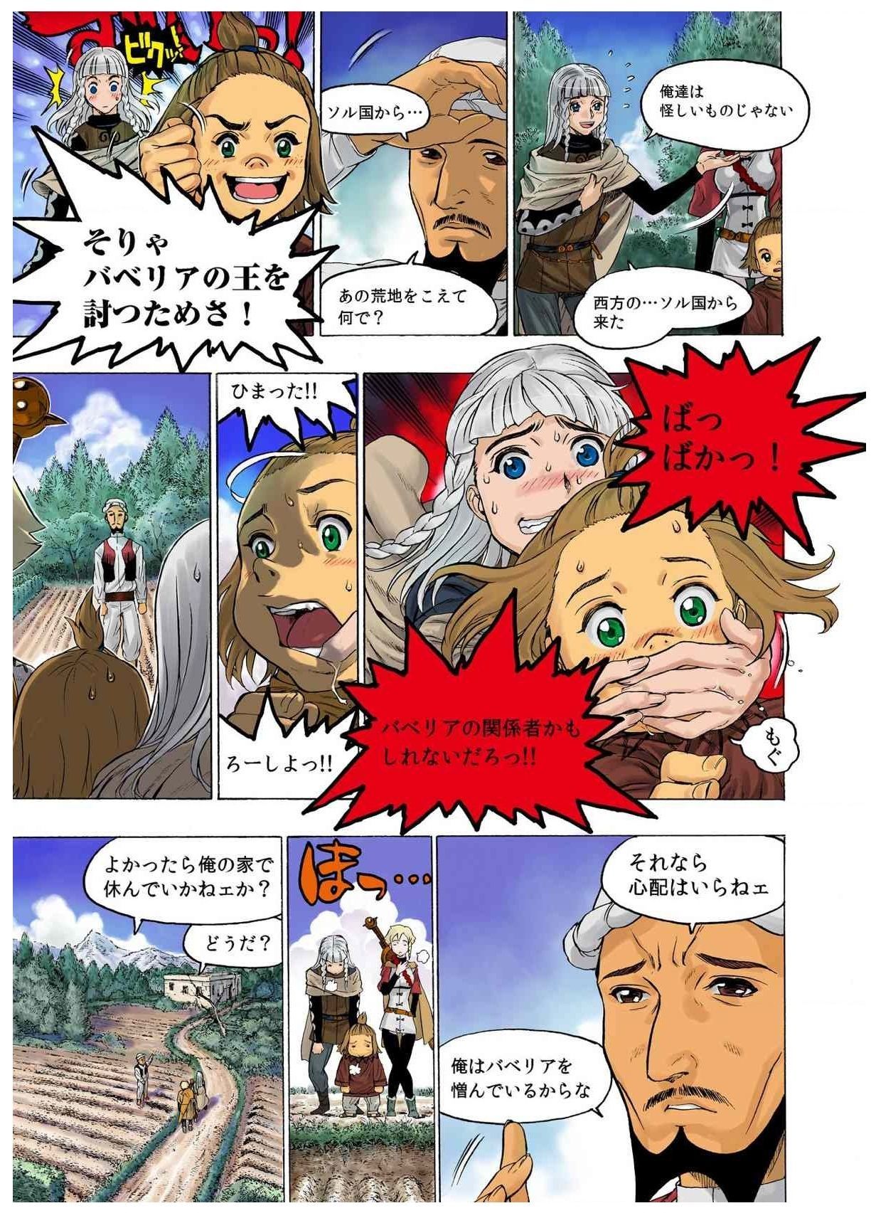 -フレイヤ戦争史01vol01-04