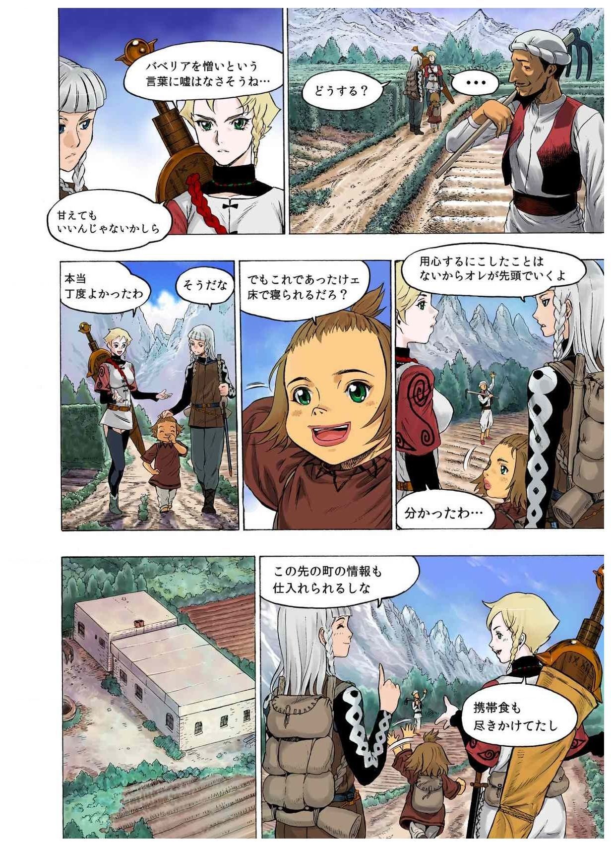 -フレイヤ戦争史01vol01-04