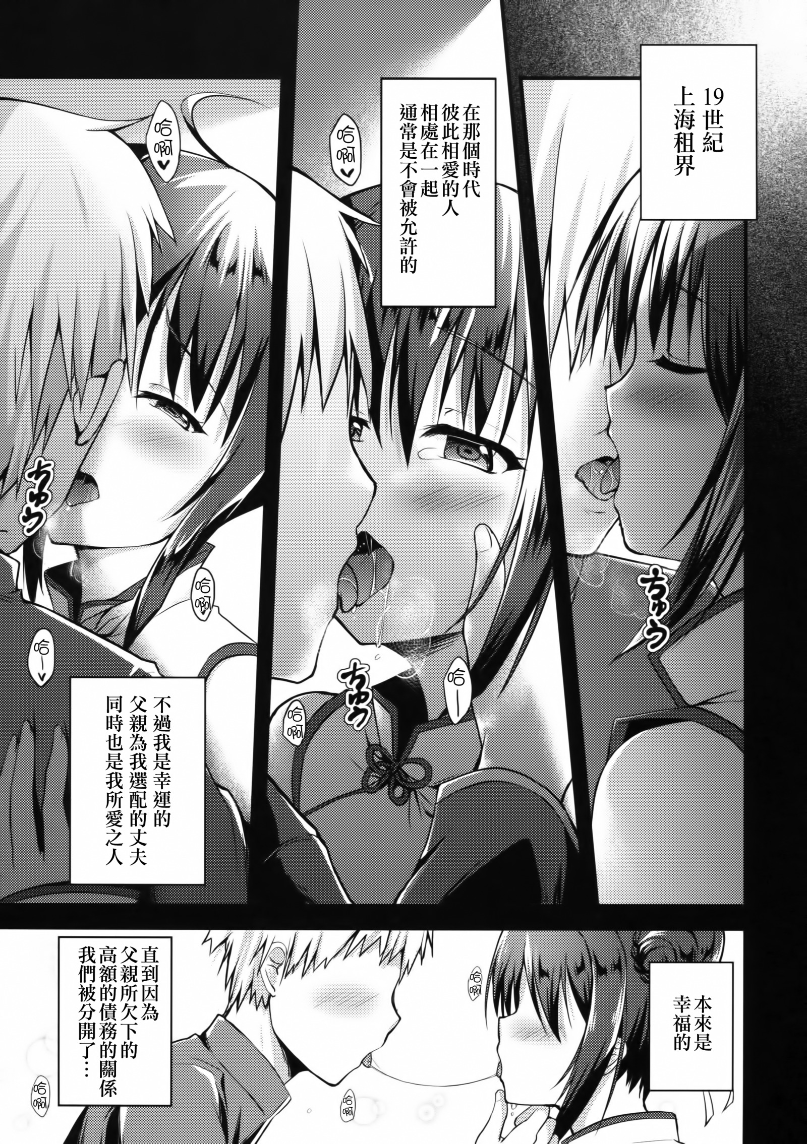 らっか春翔3