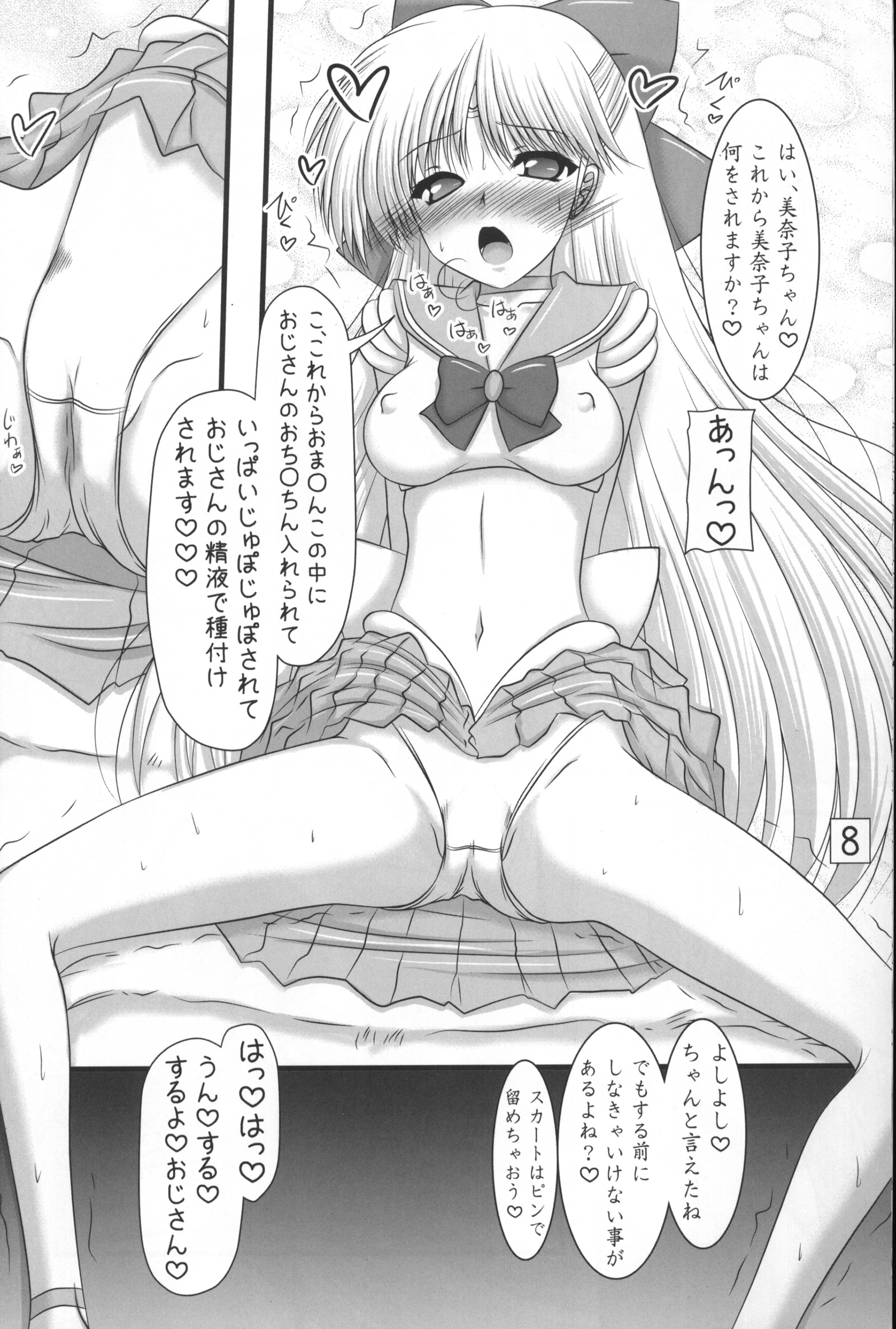 キニロスターライト
