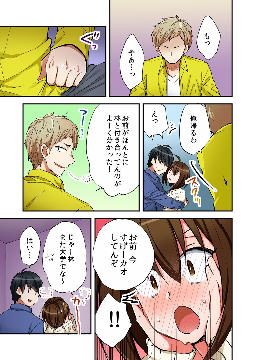 売春婦と体を入れ替わったのでセックスしてみました6