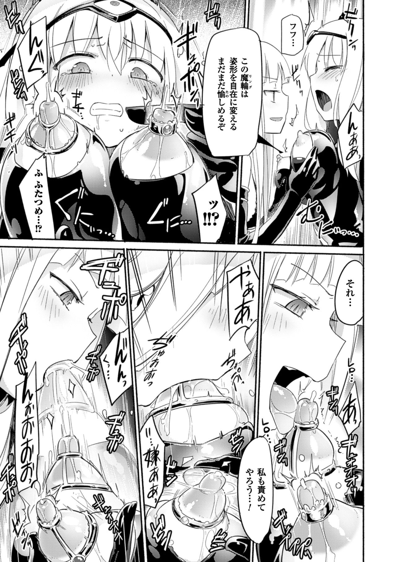 ドラキュリーナカルミラエピソード1