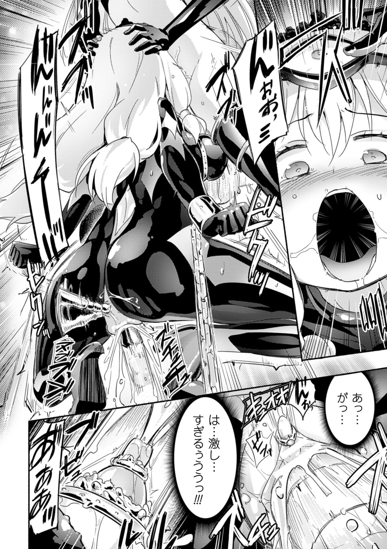 ドラキュリーナカルミラエピソード1