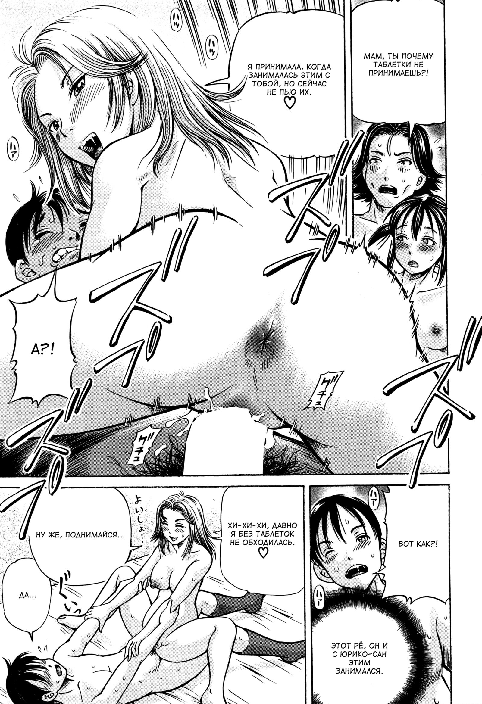 とりなえっこ＃Kouhen /Обмен＃2