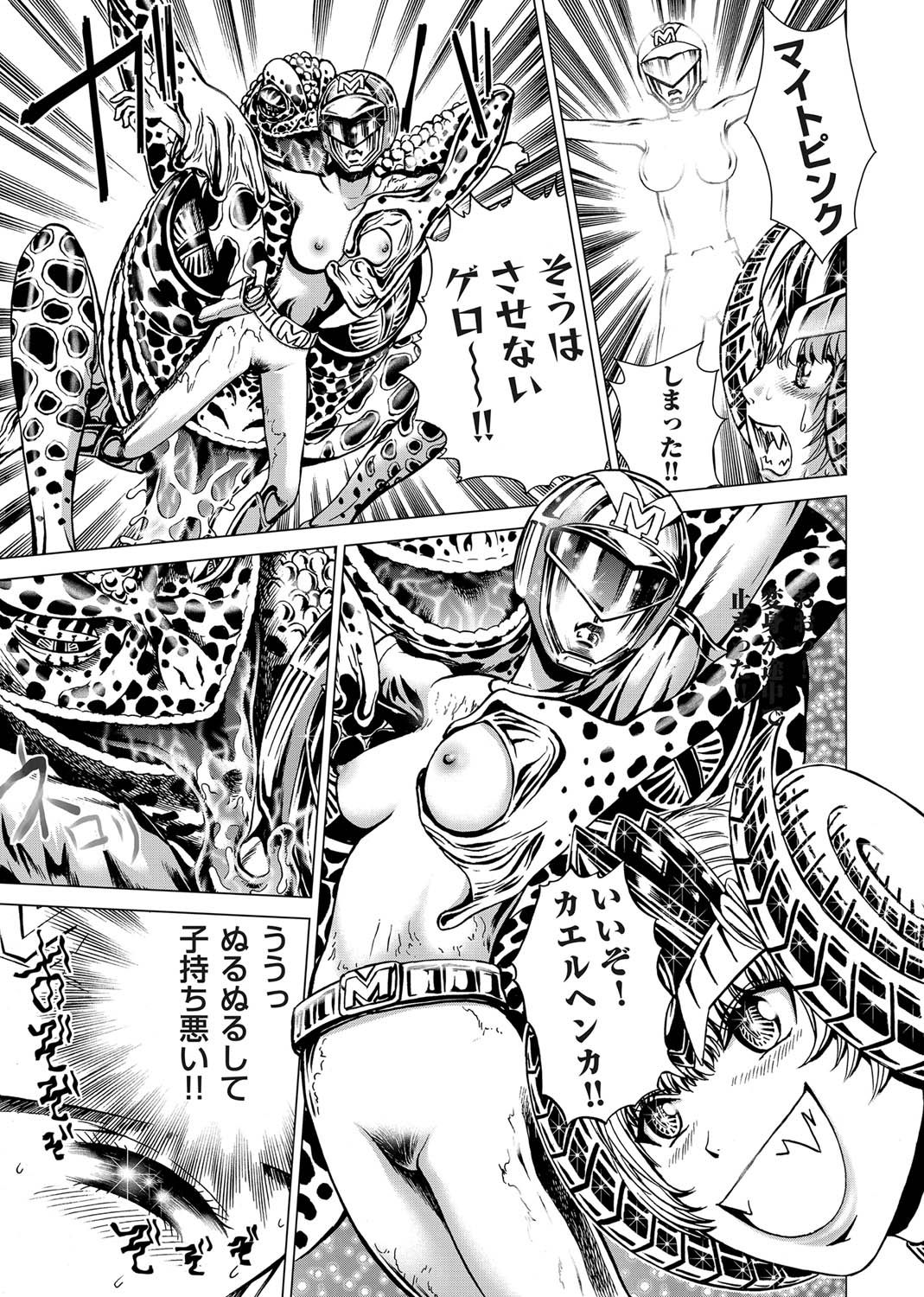 コミックマグナムVol.27