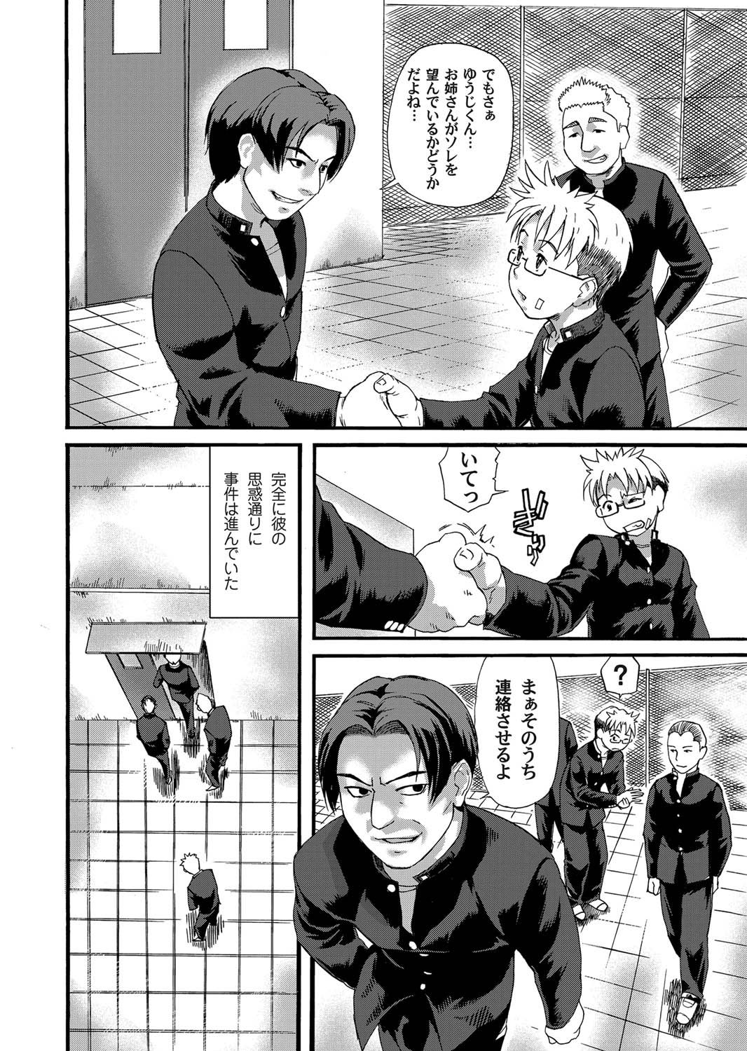 コミックマグナムVol.27