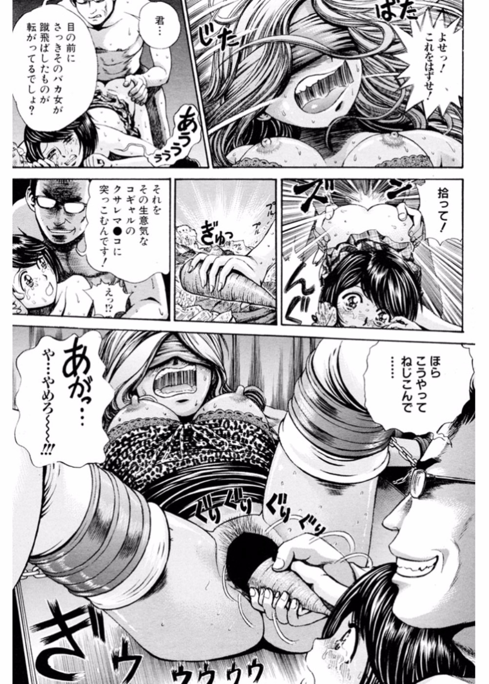 ナマイキギャルビッチからヤリタイ!! 3