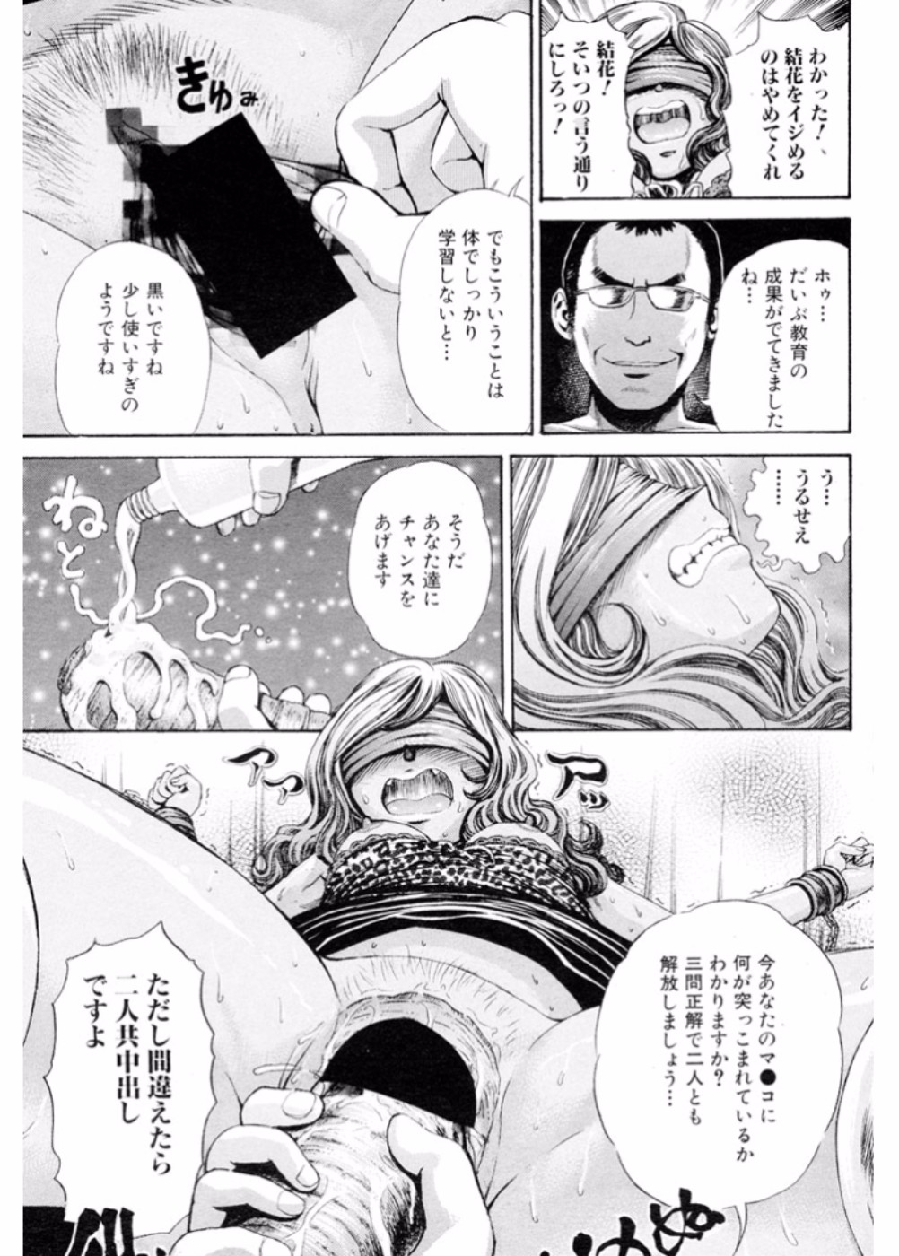 ナマイキギャルビッチからヤリタイ!! 3