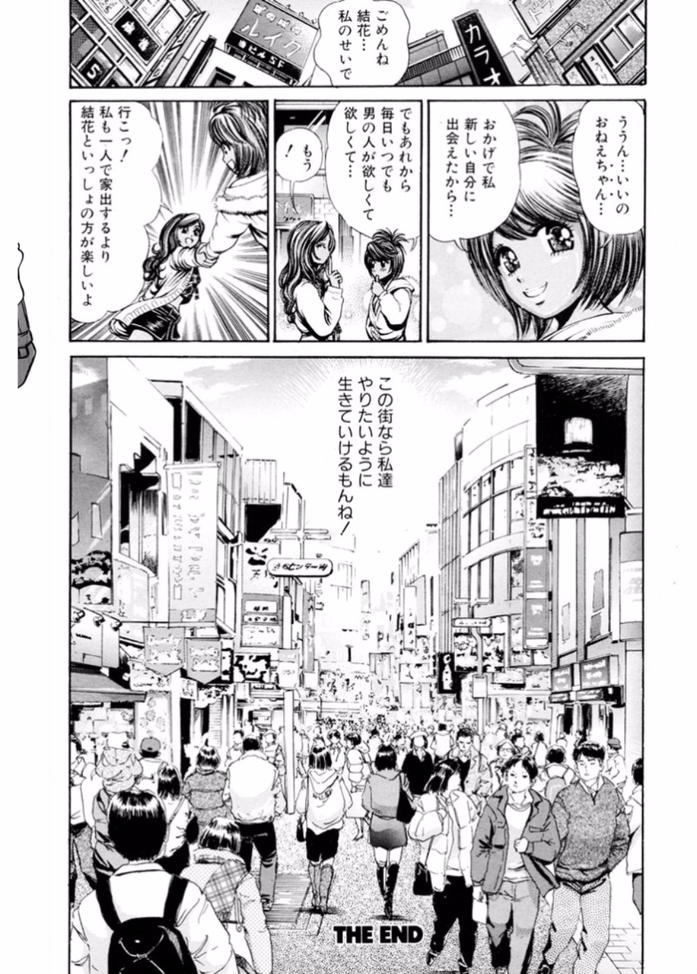 ナマイキギャルビッチからヤリタイ!! 3