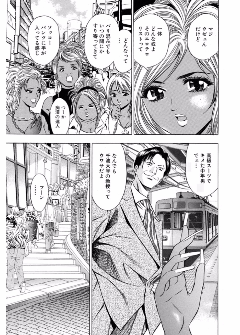 ナマイキギャルビッチからヤリタイ!! 3