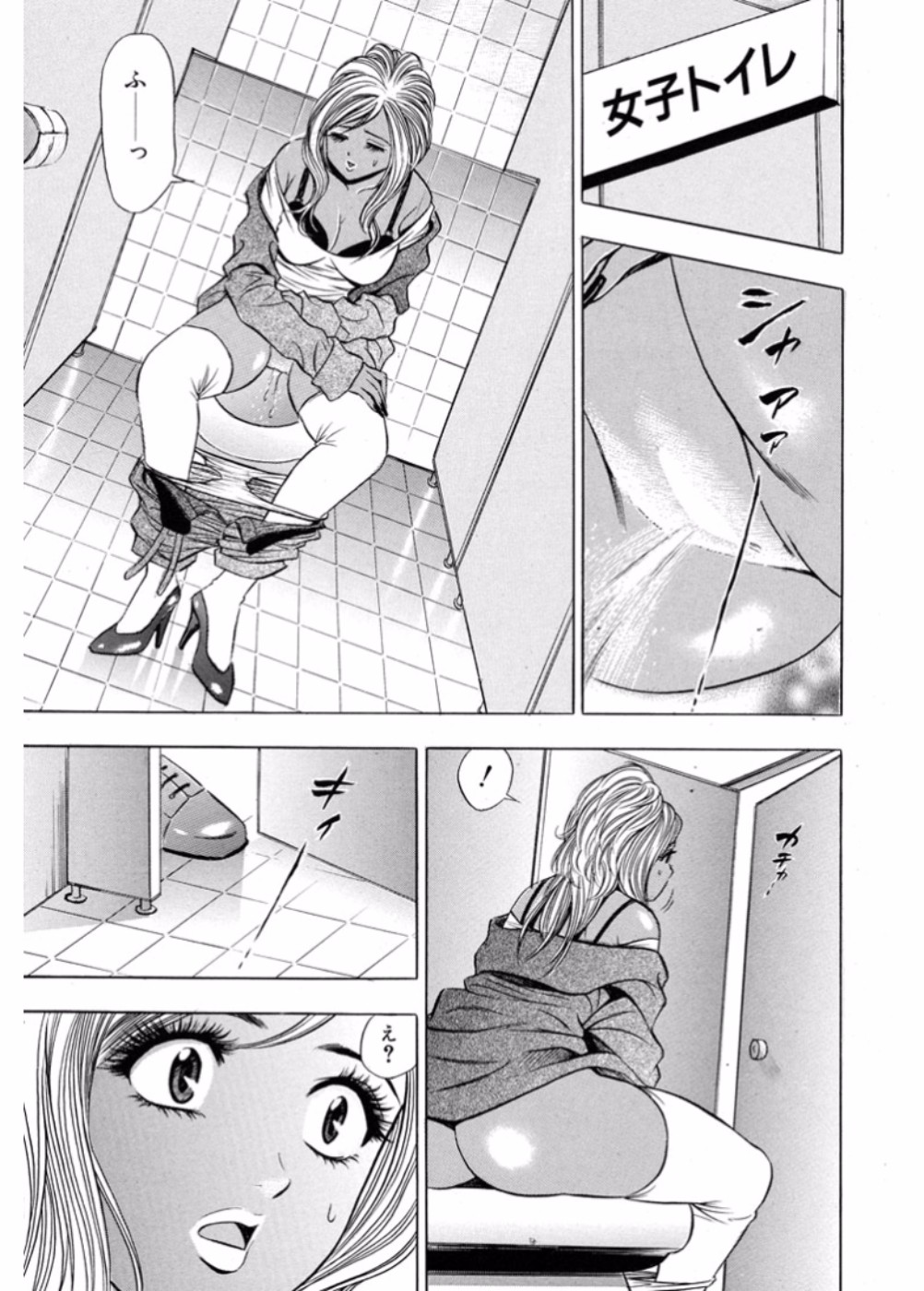 ナマイキギャルビッチからヤリタイ!! 3