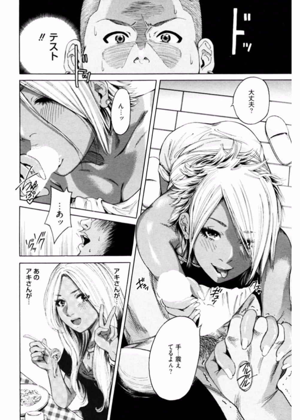 ナマイキギャルビッチからヤリタイ!! 3