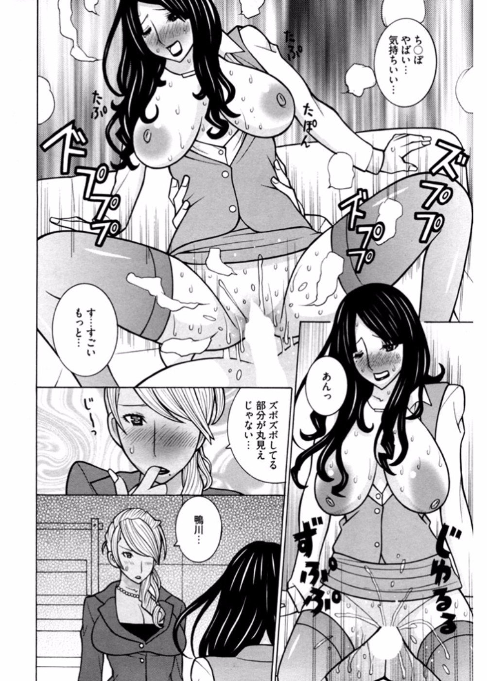 ナマイキギャルビッチからヤリタイ!! 3