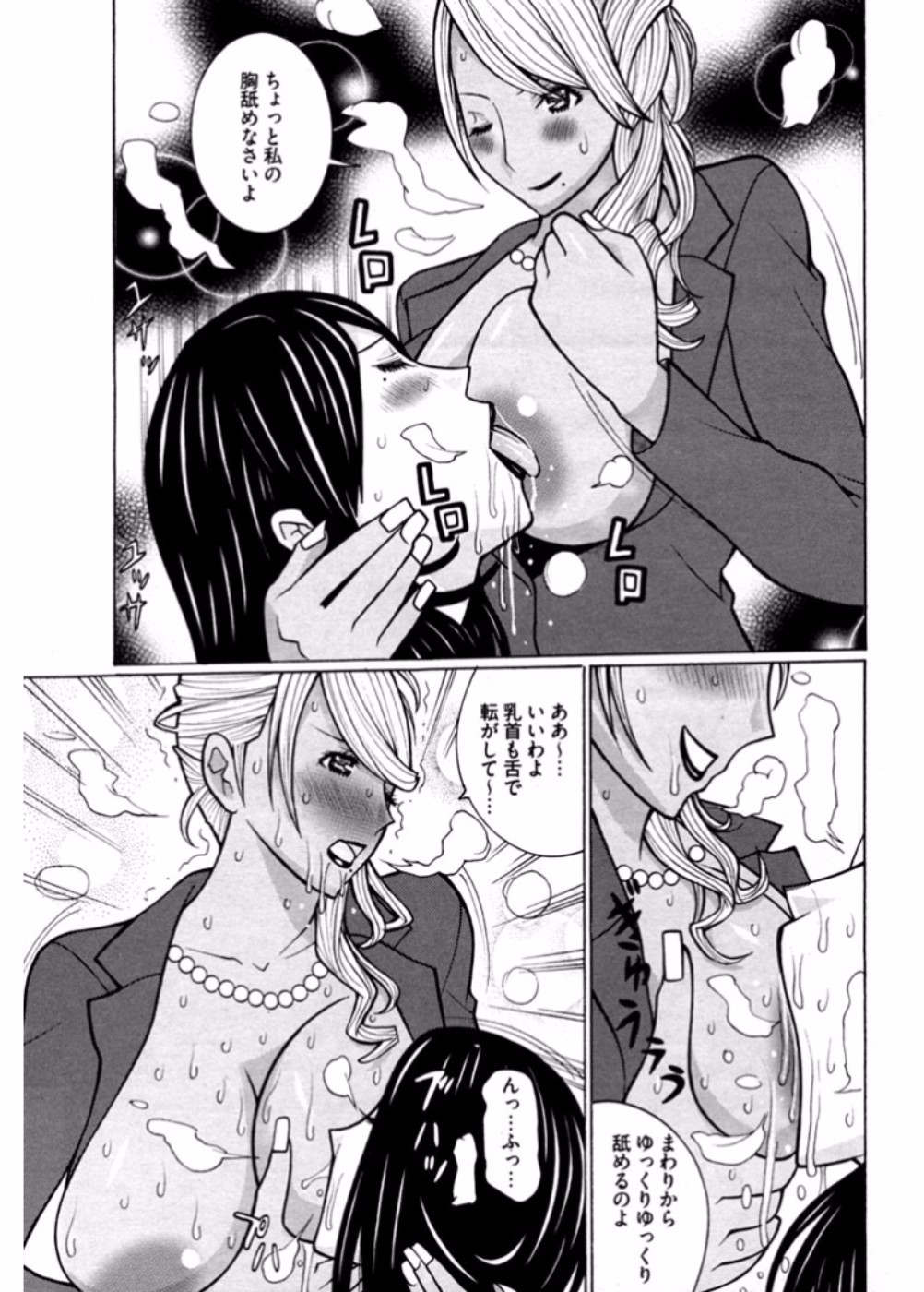 ナマイキギャルビッチからヤリタイ!! 3