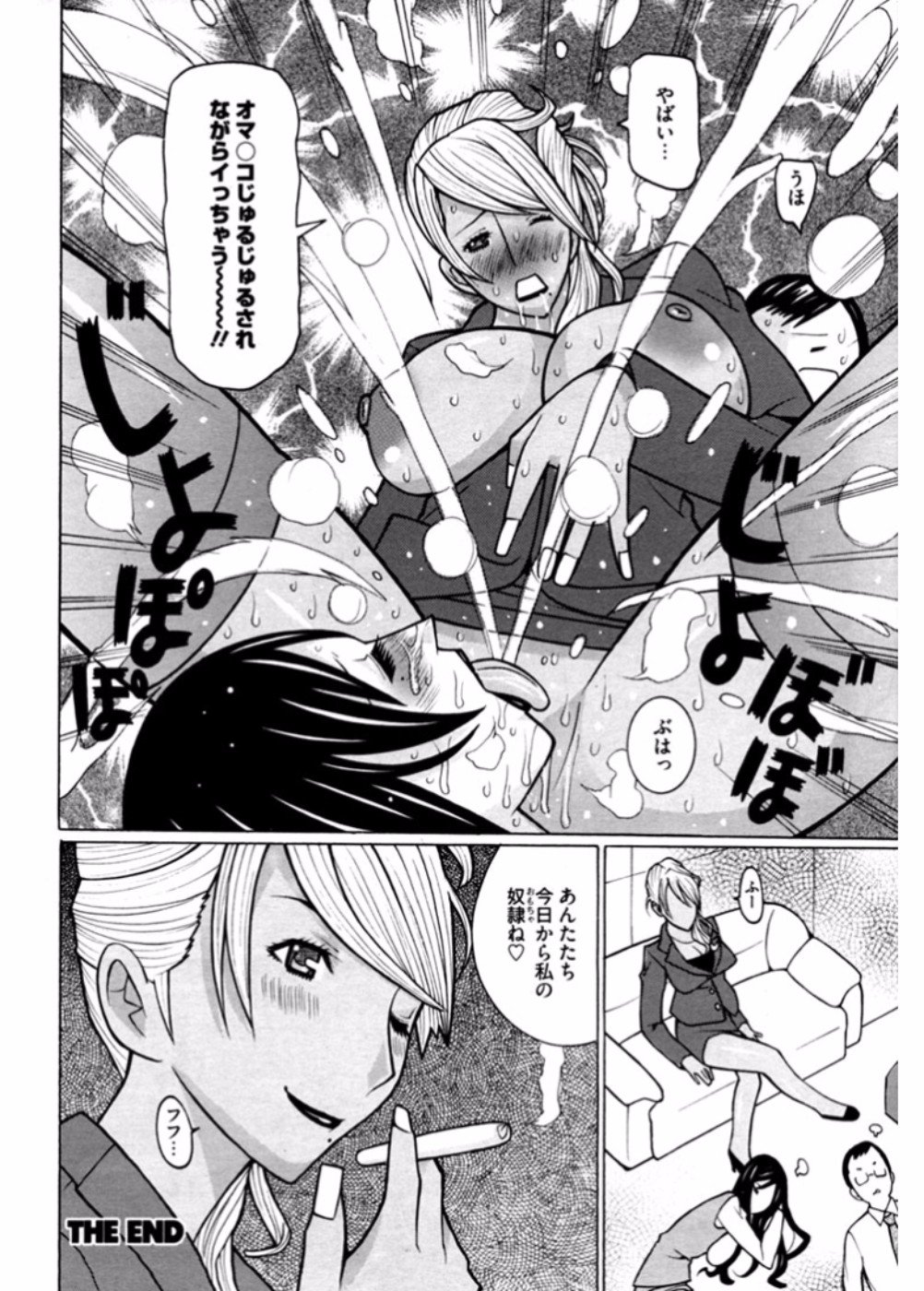 ナマイキギャルビッチからヤリタイ!! 3