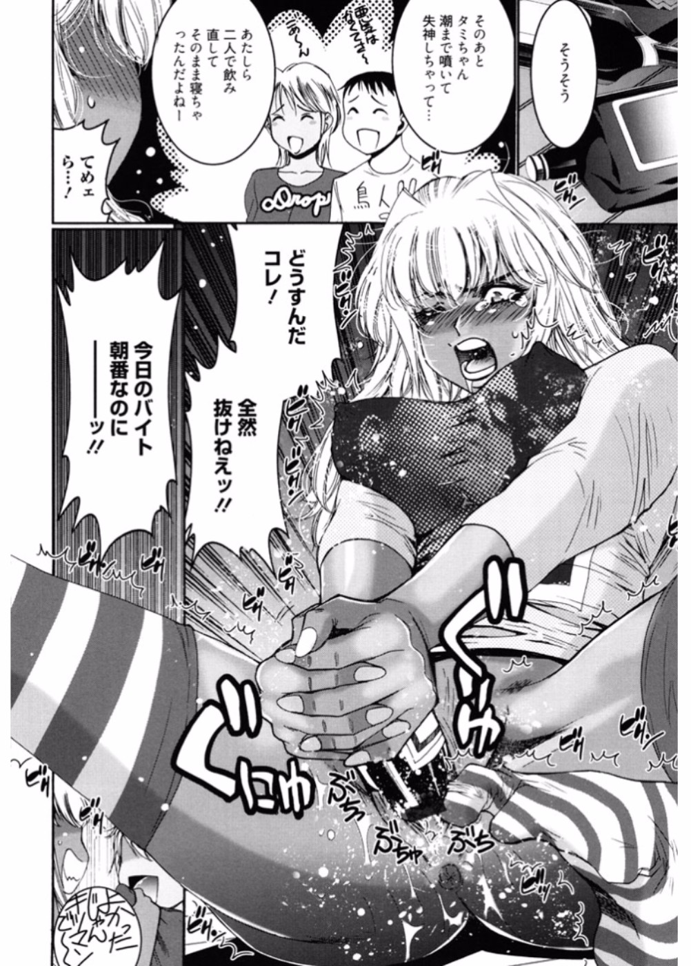 ナマイキギャルビッチからヤリタイ!! 3