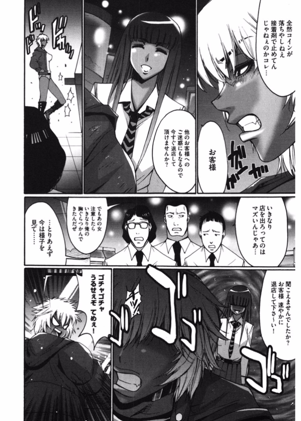 ナマイキギャルビッチからヤリタイ!! 3