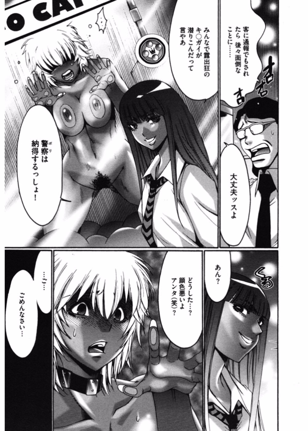 ナマイキギャルビッチからヤリタイ!! 3